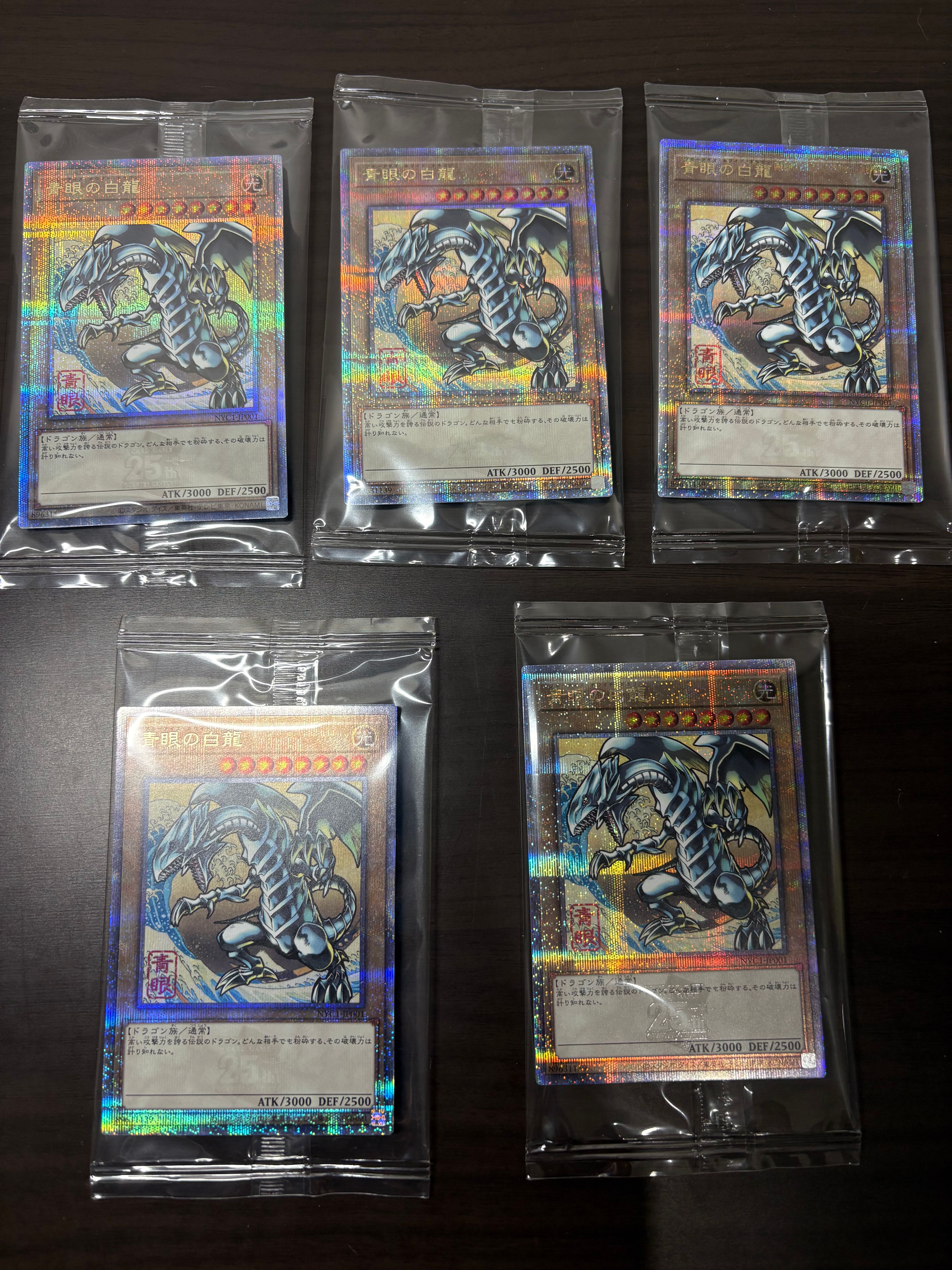 青眼の白龍 25th SE [NYC1-JP001](遊戯王カードゲーム25周年 浮世絵風 フレーム切手セット) シングルカード