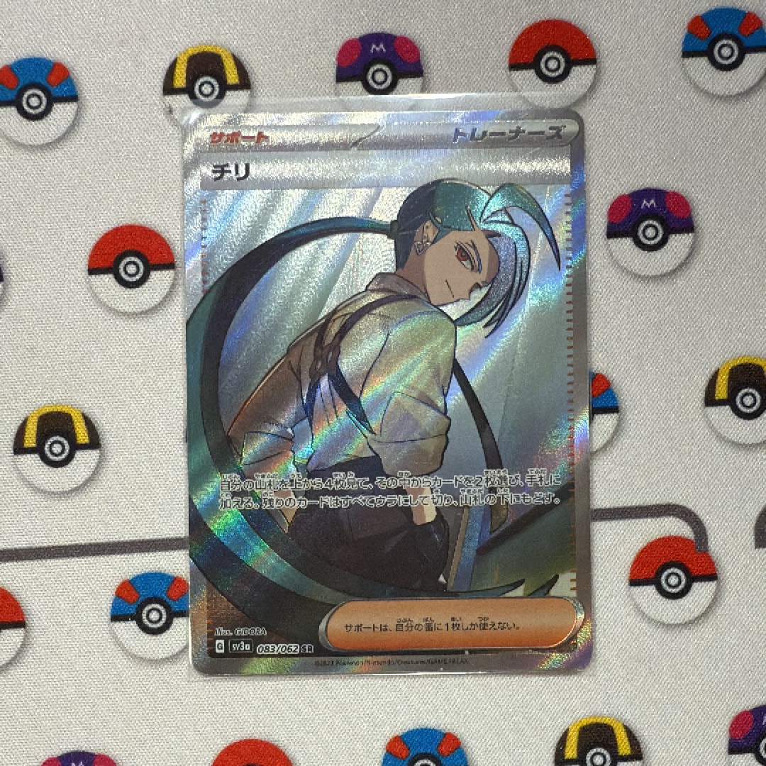 チリ SR[SV3a 083/062](強化拡張パック「レイジングサーフ」)