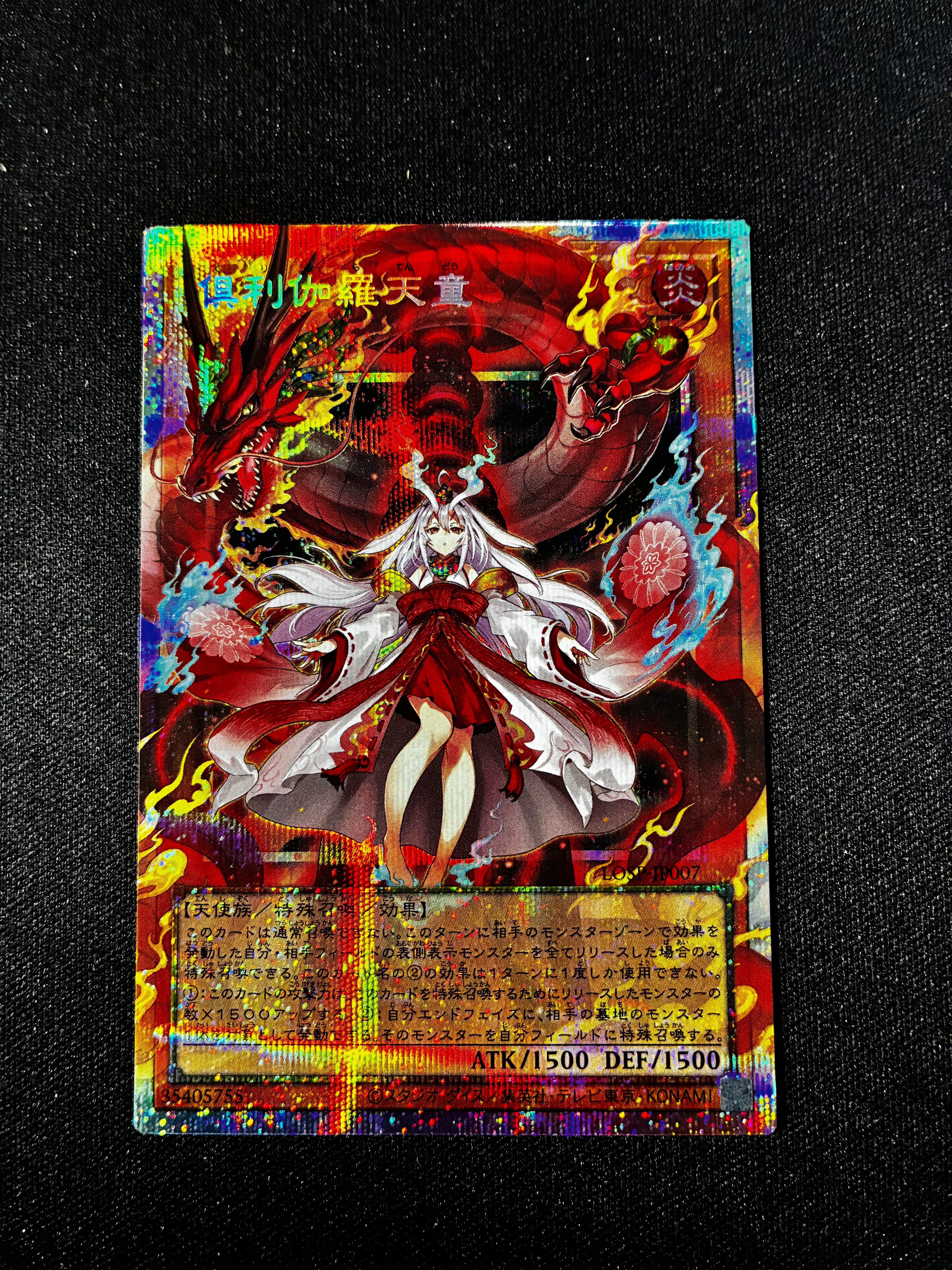 青眼の白龍 25th SE [NYC1-JP001](遊戯王カードゲーム25周年 浮世絵風