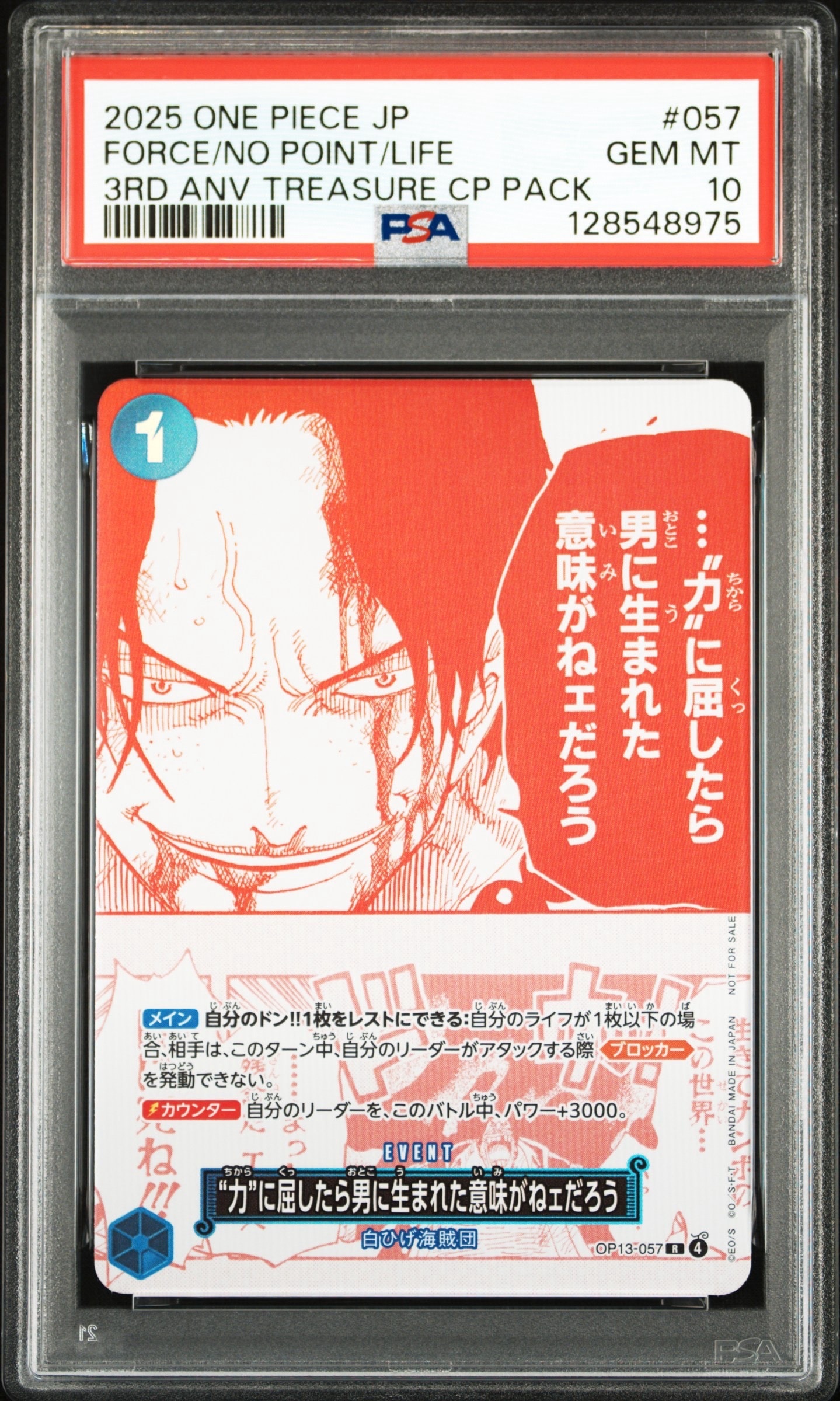 “力”に屈したら男に生まれた意味がねェだろう R [OP13-057](プロモーションカード「3周年!ワンピースカードトレジャーキャンペーン」)