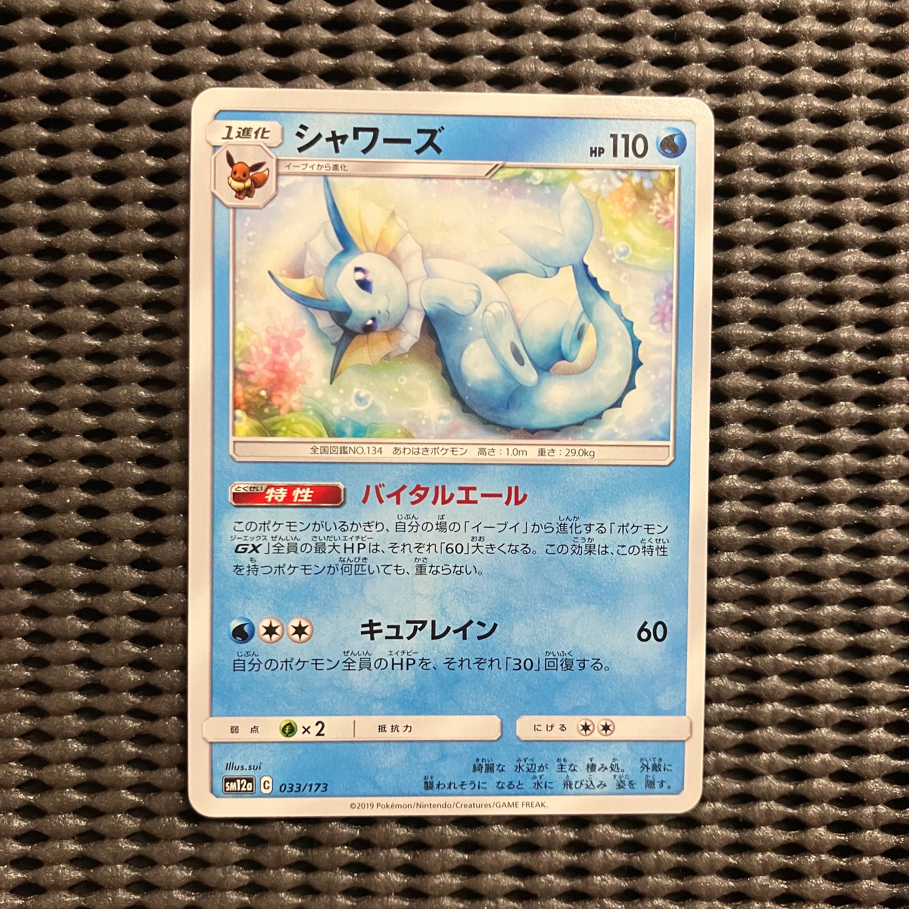 プテラV SR: SA[S11 106/100](拡張パック「ロストアビス」)の新品/中古