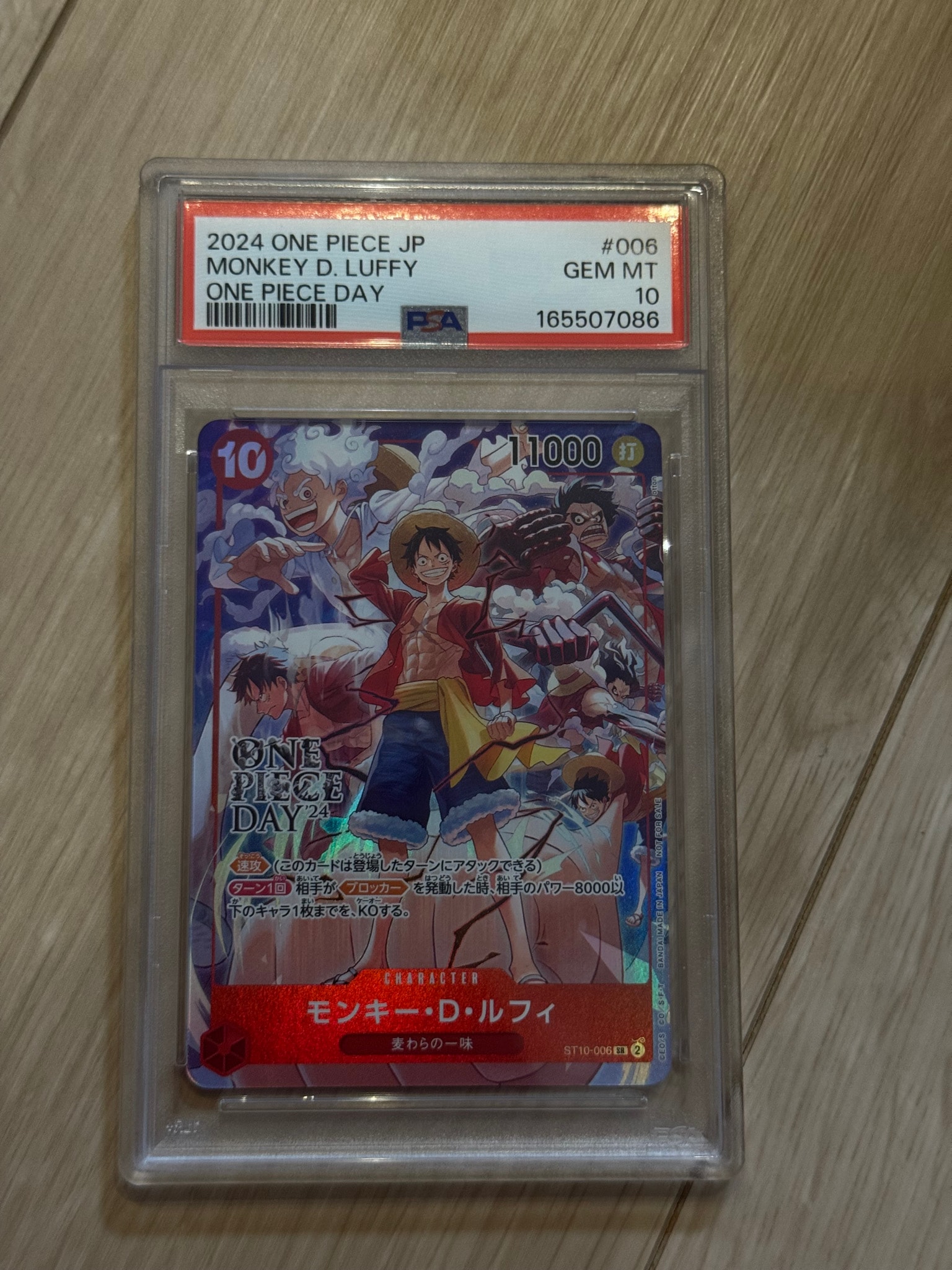モンキー・D・ルフィ SR [ST10-006](プロモーションカード「ONE PIECE