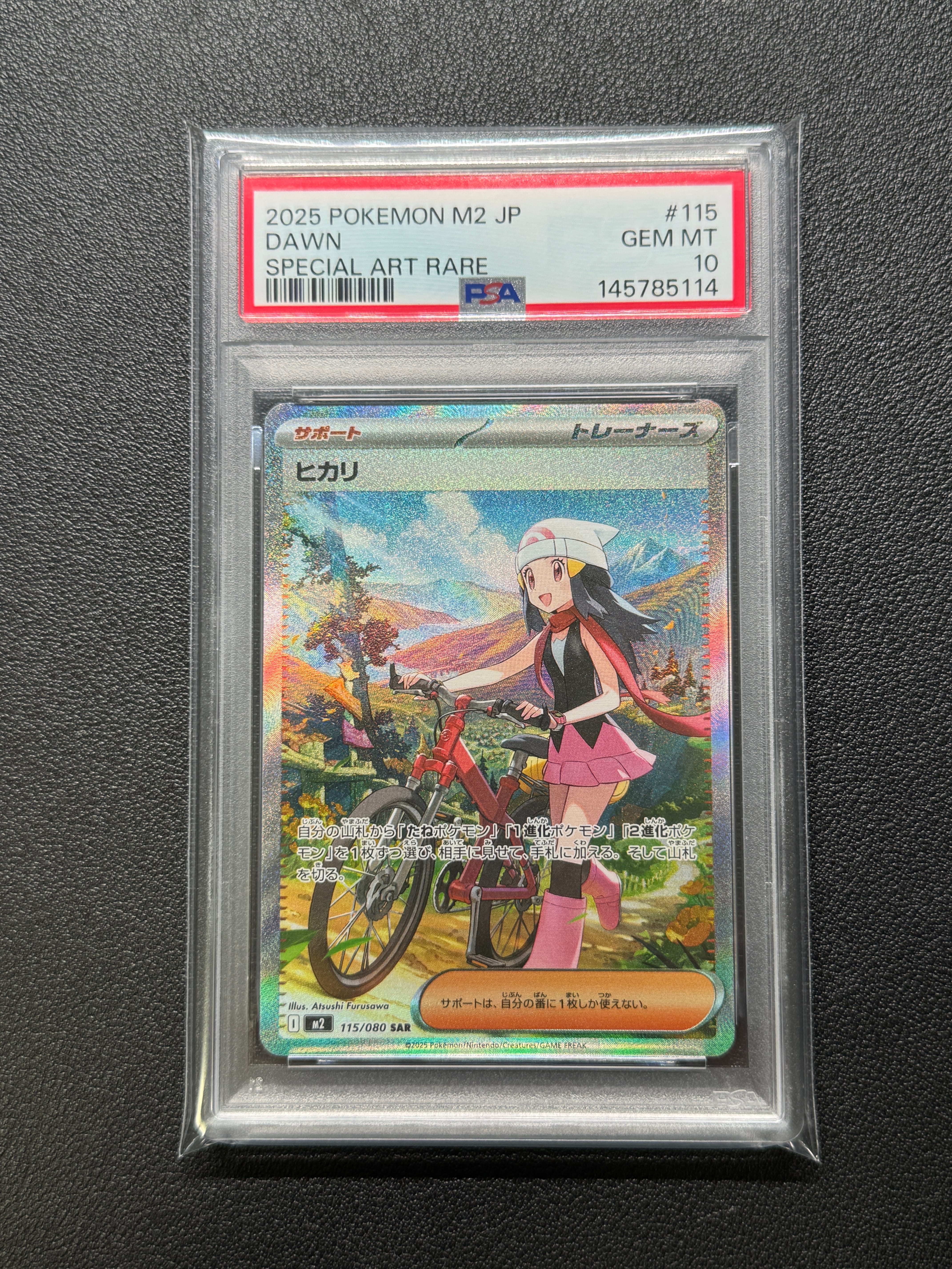 PSA10】ヒカリ SAR [M2 115/080](拡張パック「インフェルノX」) 1枚の