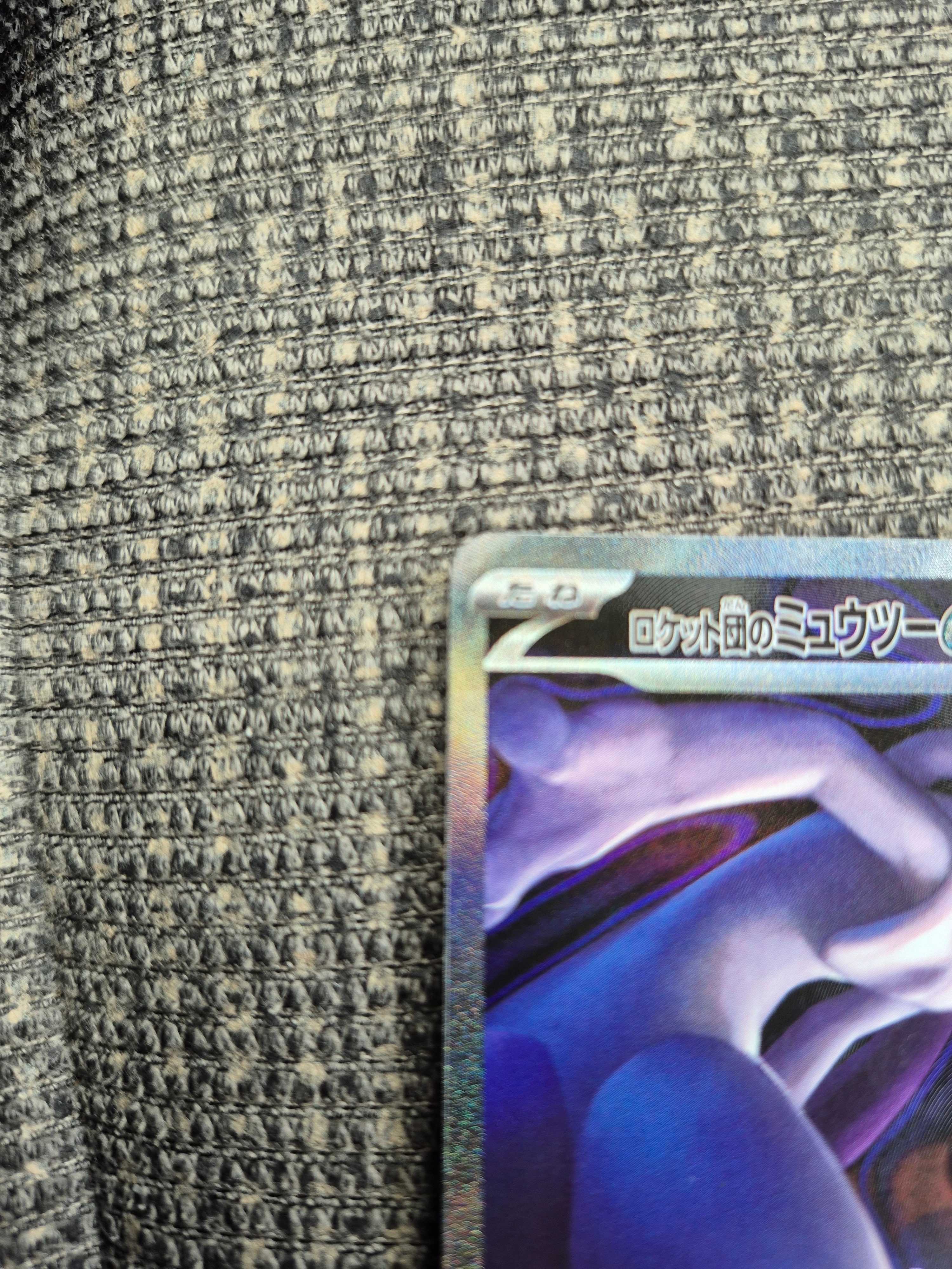 ロケット団のミュウツーex SAR [M2a 237/193](ハイクラスパック「MEGAドリームex」)