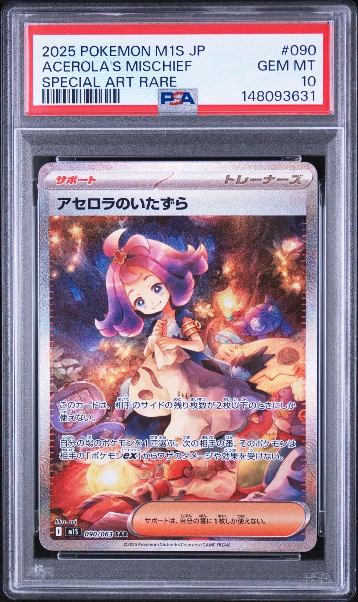 ミュウ ☆[LL 018/040](強化パック「ロストリンク」)の新品/中古フリマ