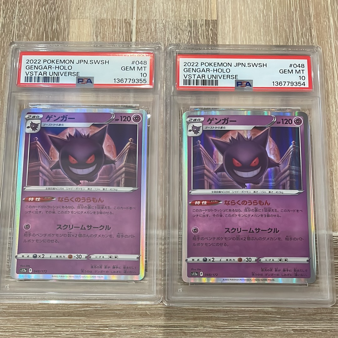 PSA10ゲンガー [S12a 048⁄172](ハイクラスパック「VSTARユニバース