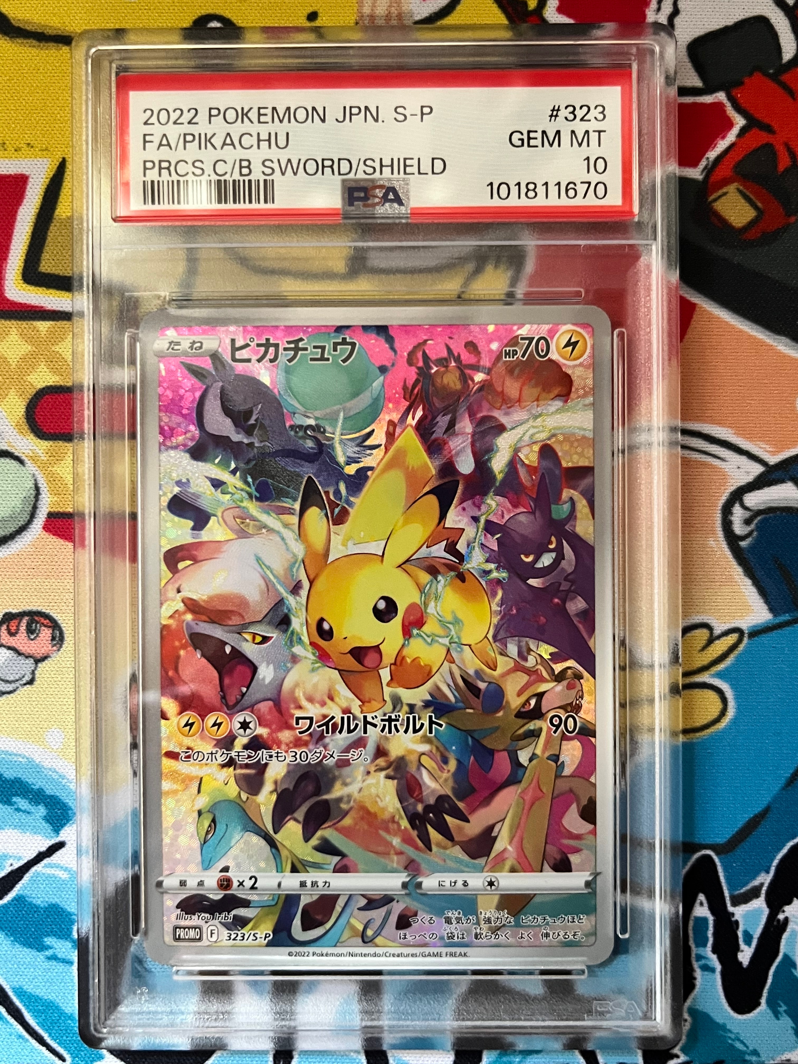 PSA10】ピカチュウ: プロモ[323 S-P](プロモーションカード