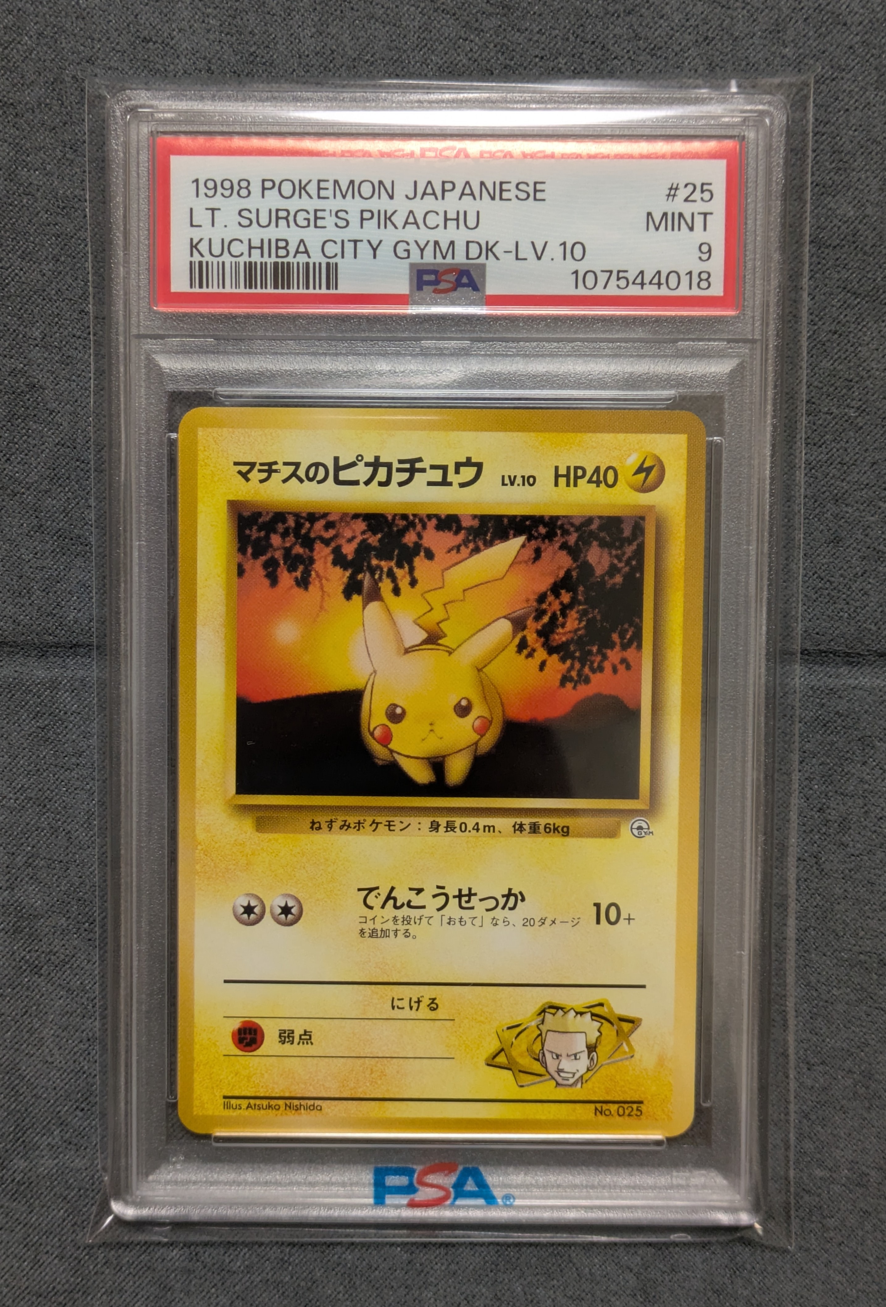 PSA9】マチスのピカチュウLV.10 : 旧裏 [PMCG-GYM2 No.025](ポケモン
