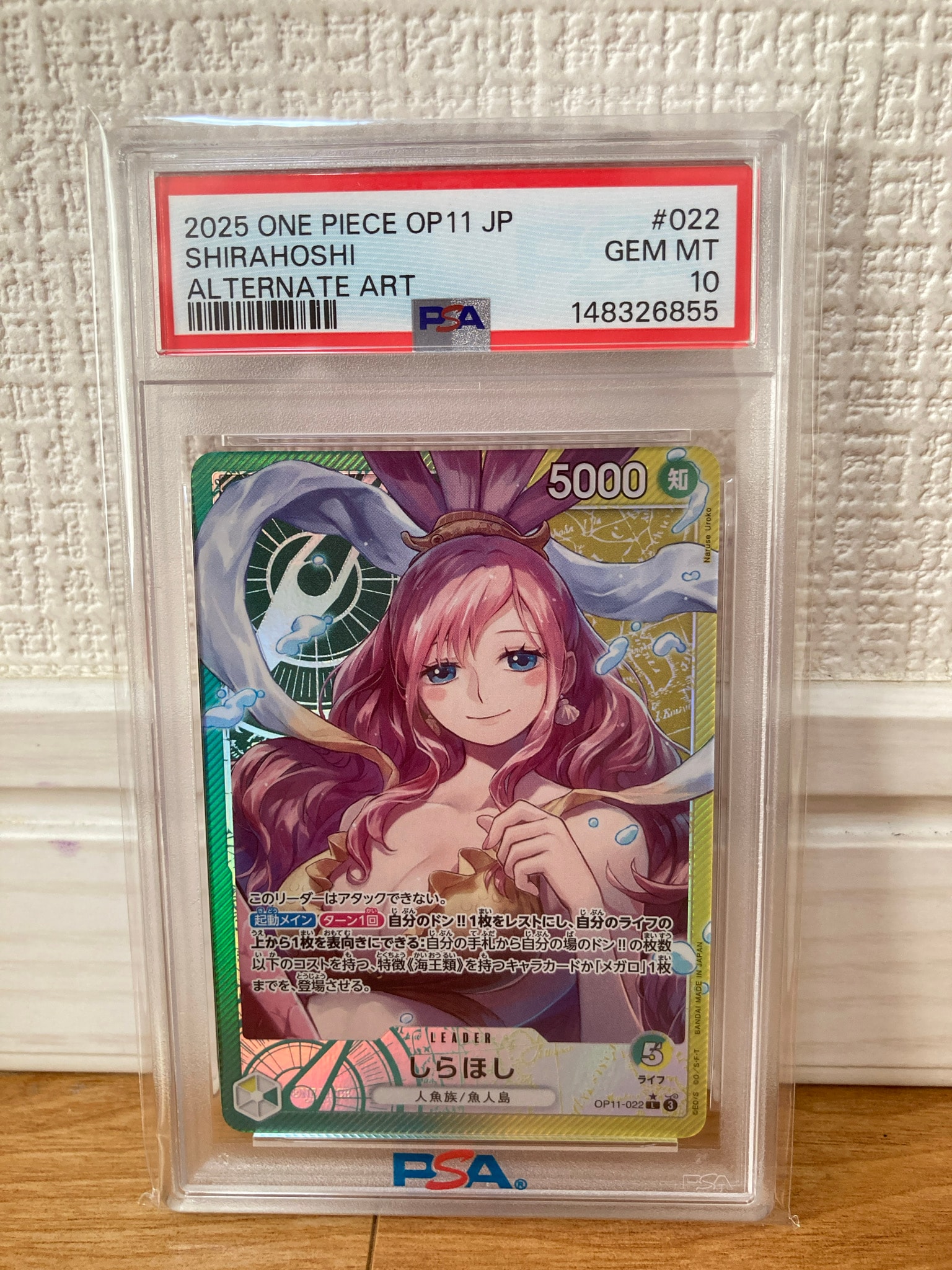 Shirahoshi L-P [OP11-022](Booster Pack "A Fist of Divine Speed")