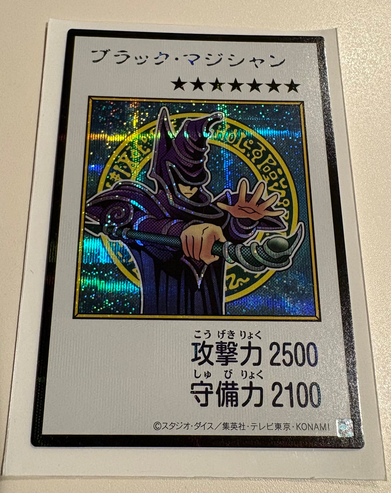 ブラック・マジシャン (マンガスタイル カラー版) SE [YAC1-JP071](スペシャルパック「遊☆戯☆王 オリジナル アートワーク コレクション」)