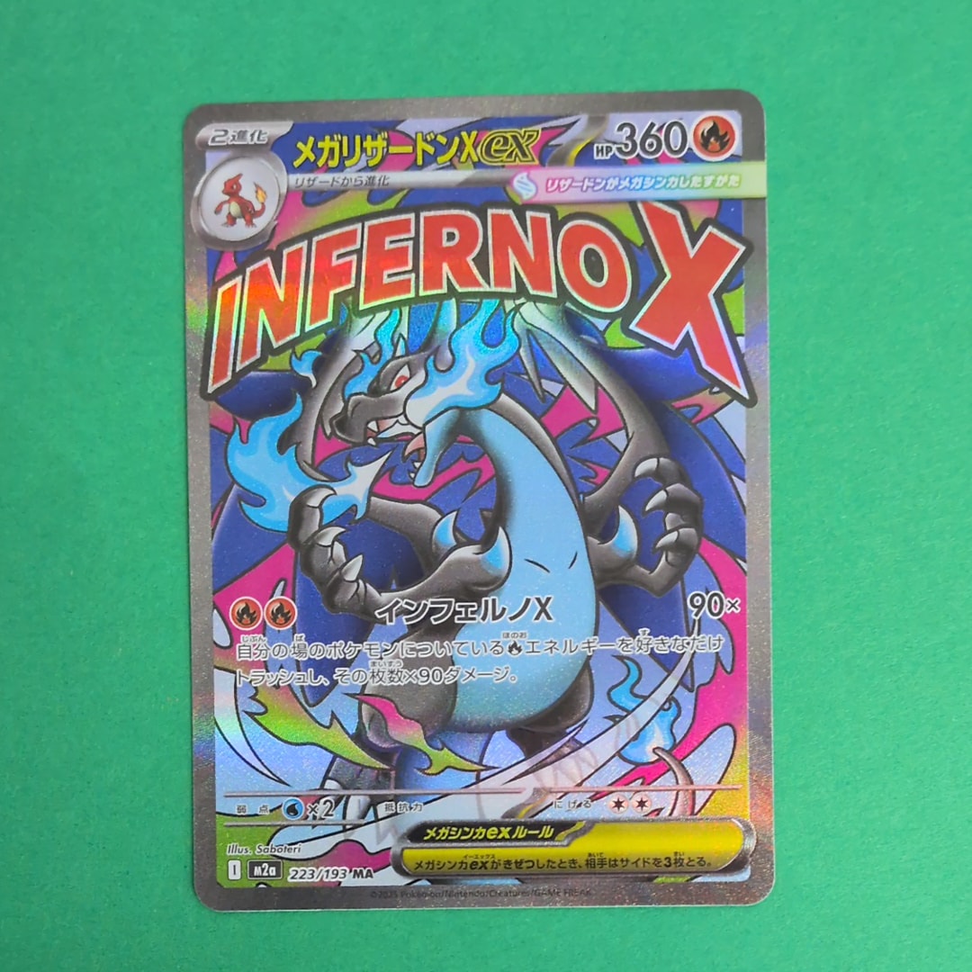 ファイヤー&サンダー&フリーザーGX UR[SM12a 226/173](ハイクラス