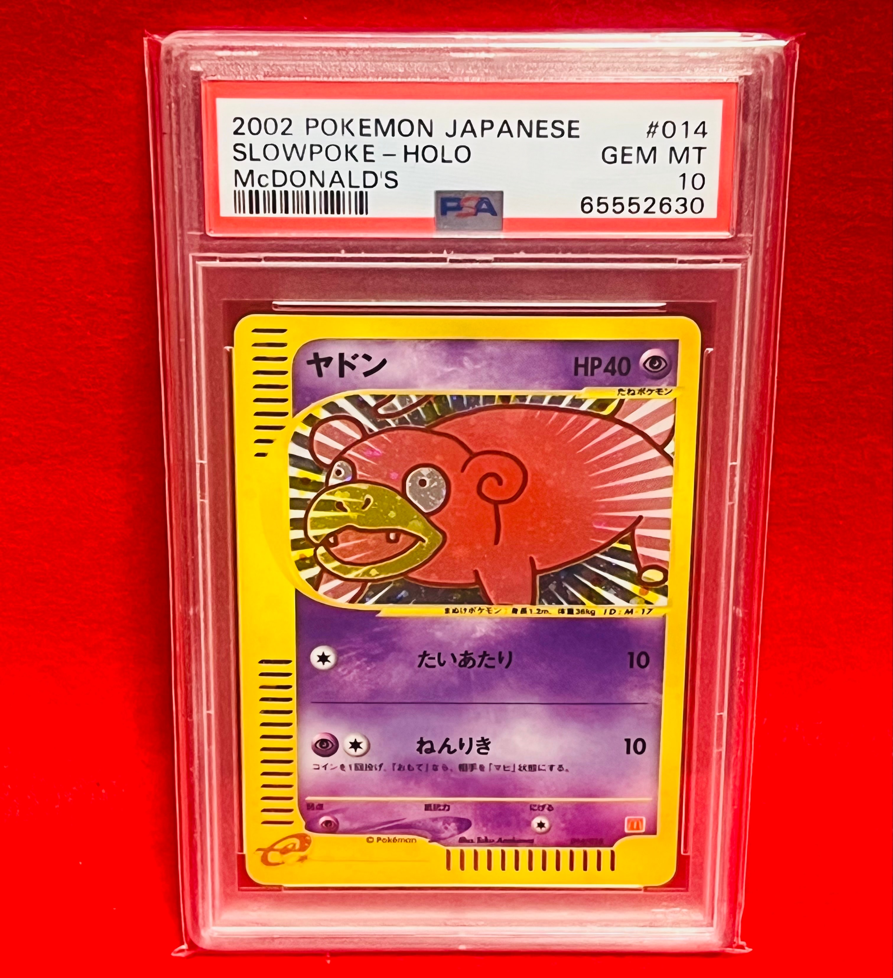 ヤドン[eM 014/018](マクドナルドオリジナル「ミニマム★パック」)