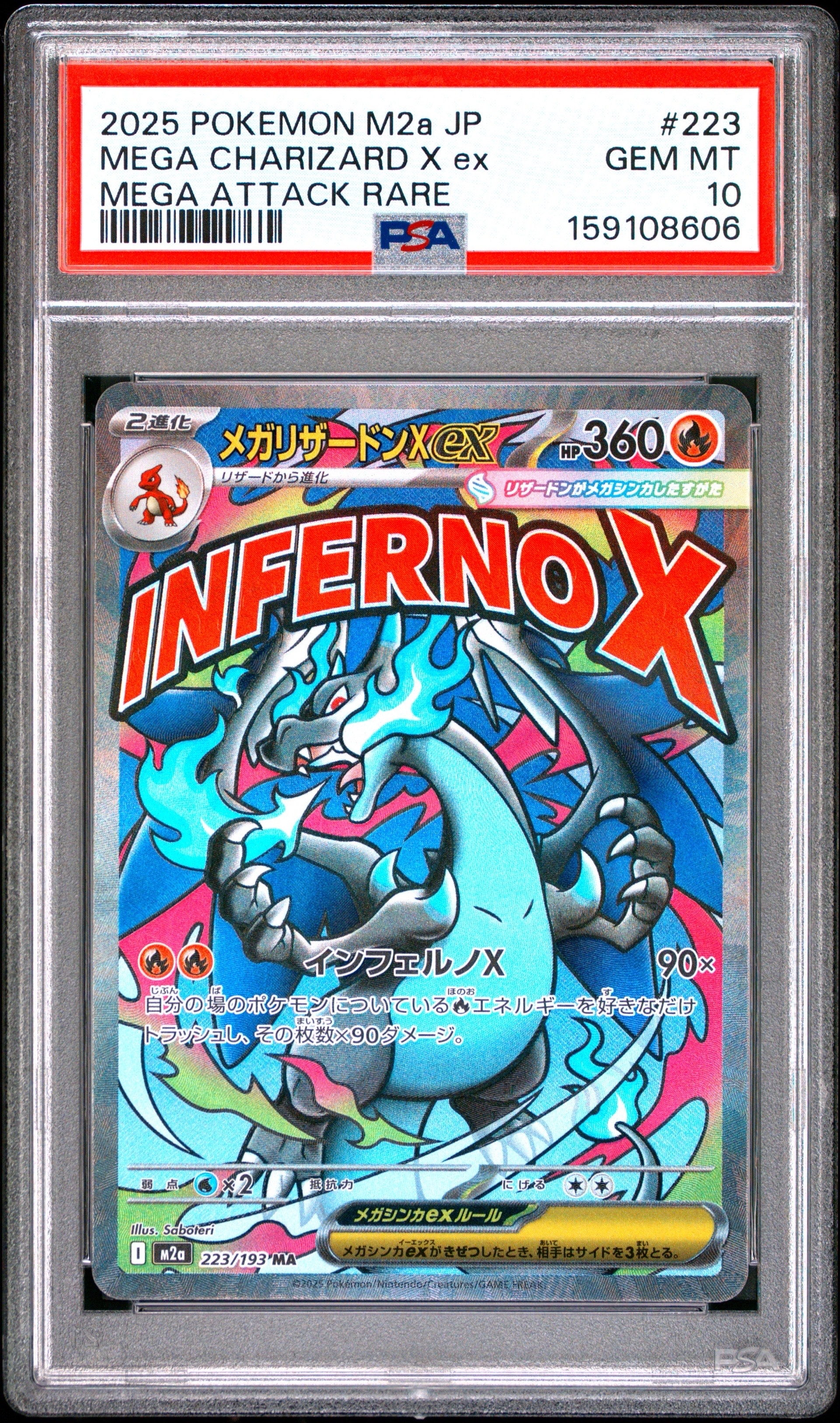 PSA10】メガリザードンXex MA :中国語箔押しエラー [M2a 223/193](ハイ