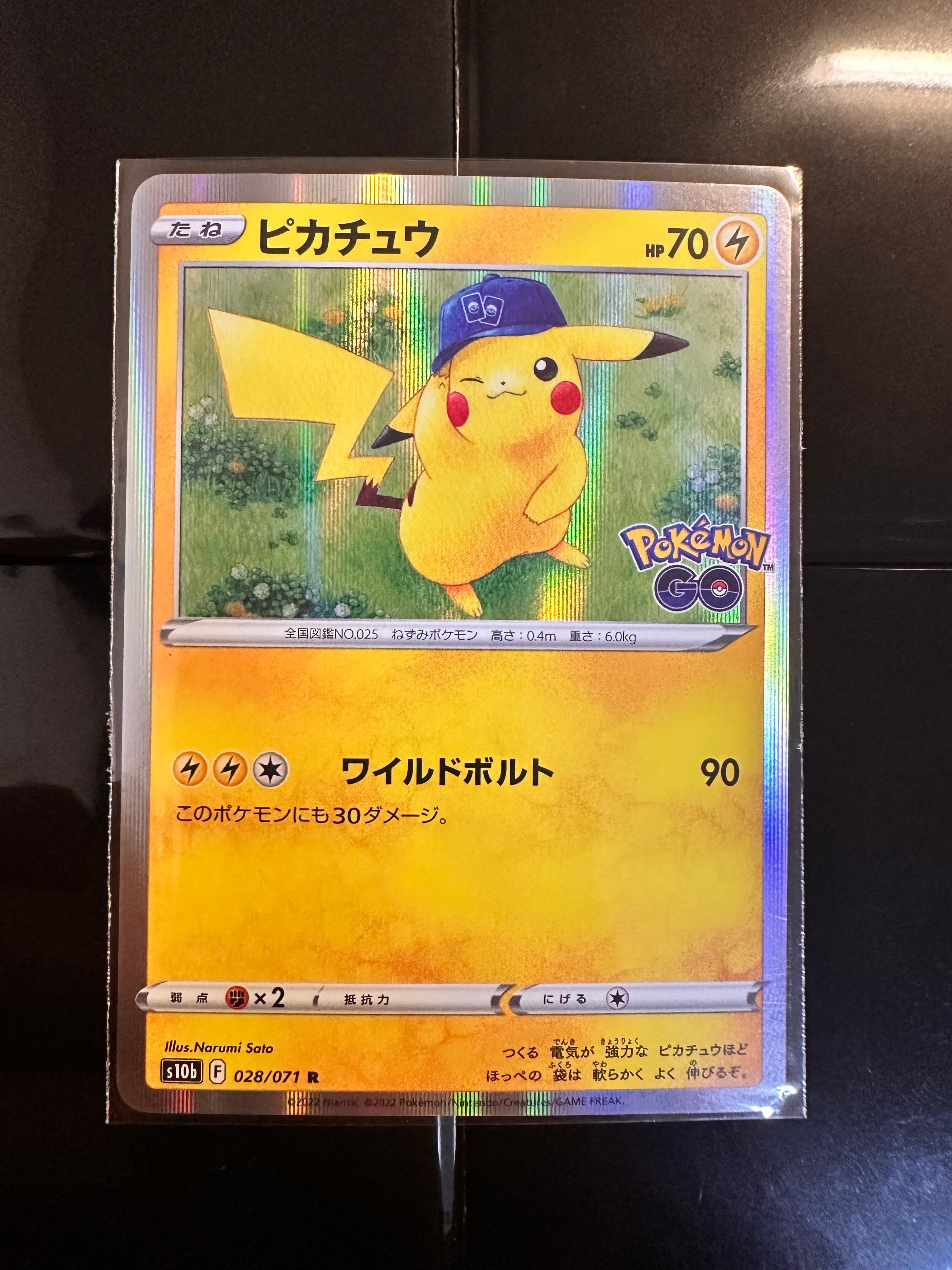 ピカチュウ R[s10b 028/071](強化拡張パック「Pokemon GO」)