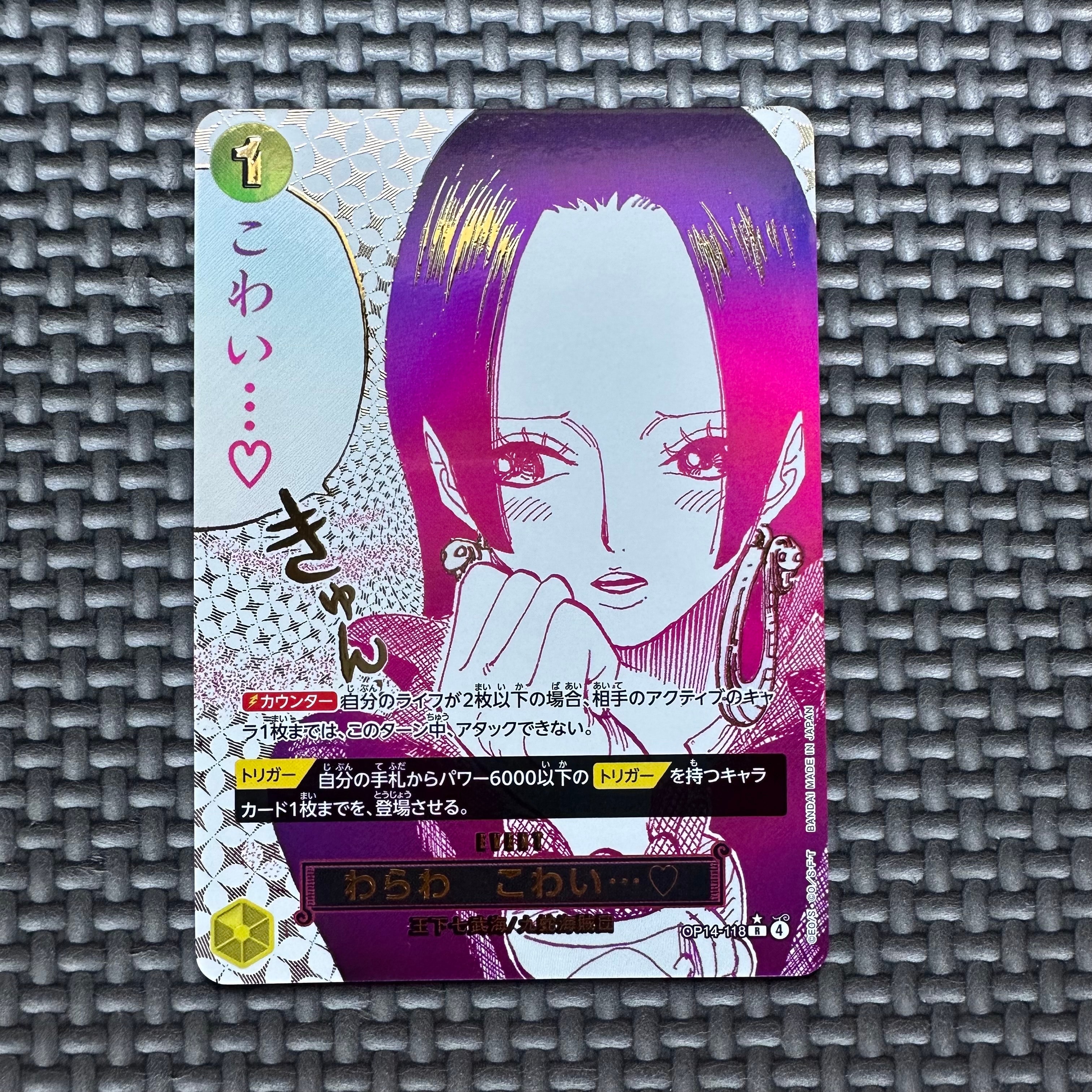 PSA10】わらわ こわい…♡ R-P [OP14-118](ブースターパック「蒼海の七