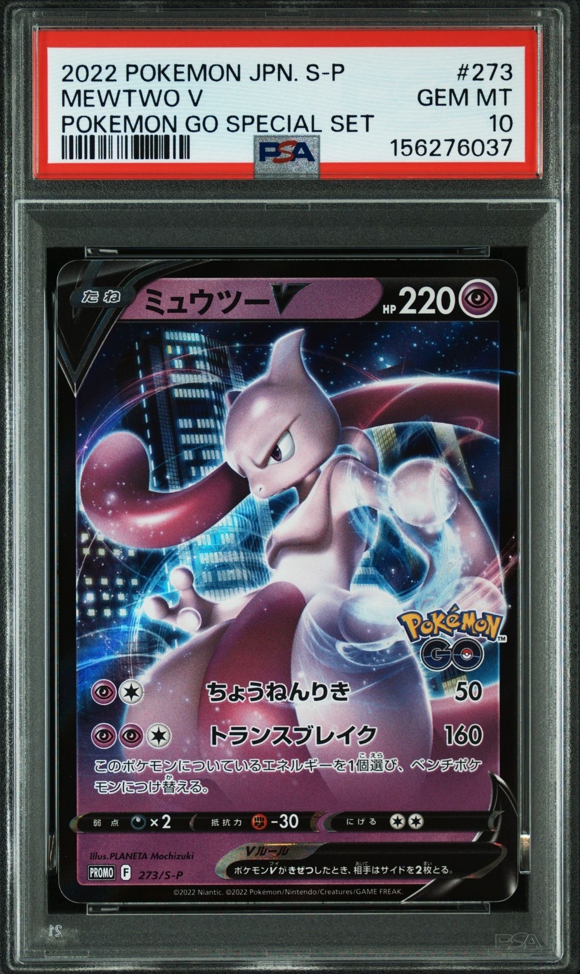 サンダース☆ ◇: 1ED[PCG-WC 027/108](ワールドチャンピオンズパック