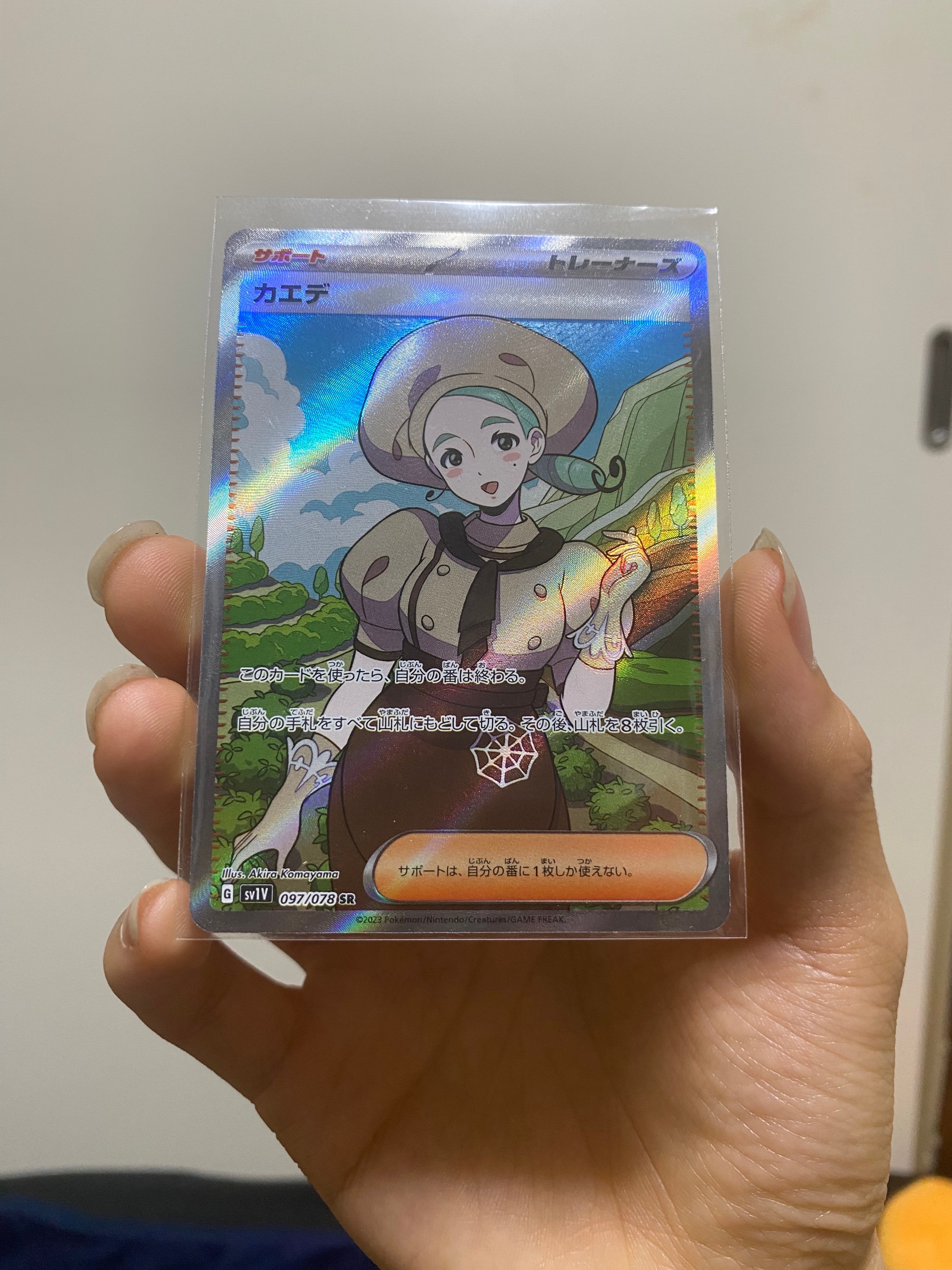 カエデ SR[SV1V 097/078](スカーレット&バイオレット 拡張パック「バイオレットex」)