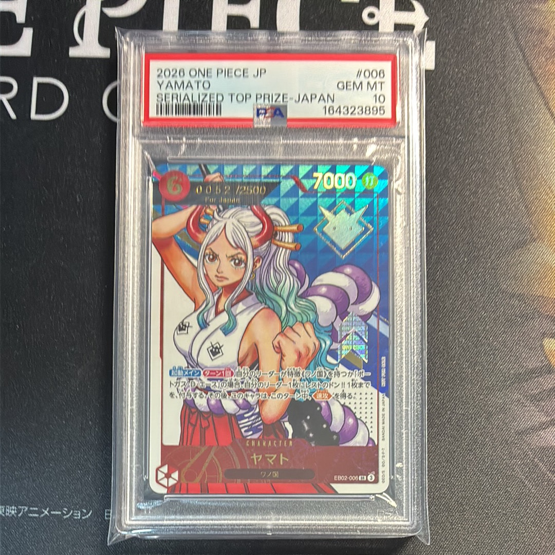 ヤマト SR :シリアルナンバー入り :優勝記念品 :未開封 [EB02-006