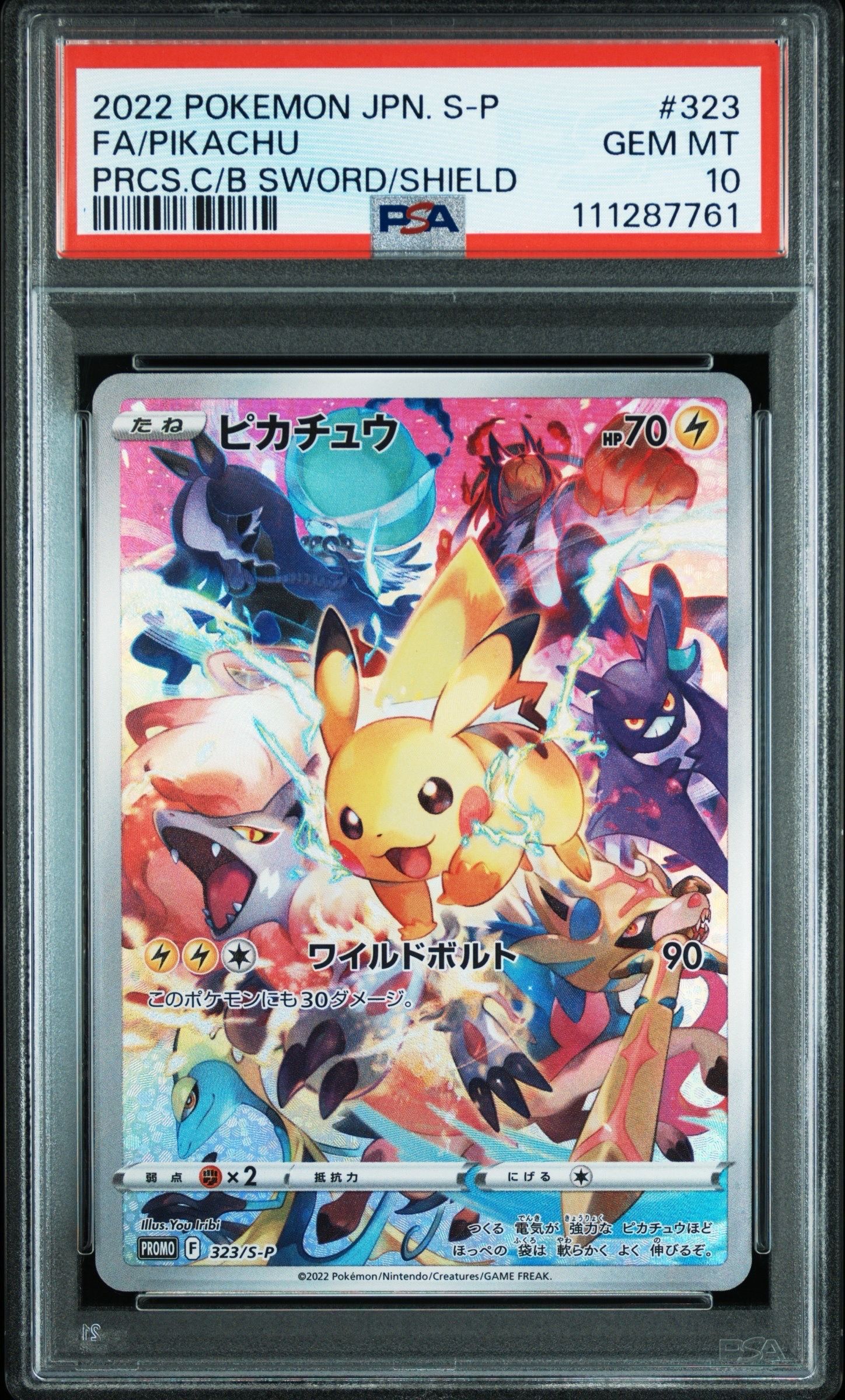 ピカチュウ: プロモ[323 S-P](プロモーションカード「プレシャス コレクターボックス ソード&シールド」)