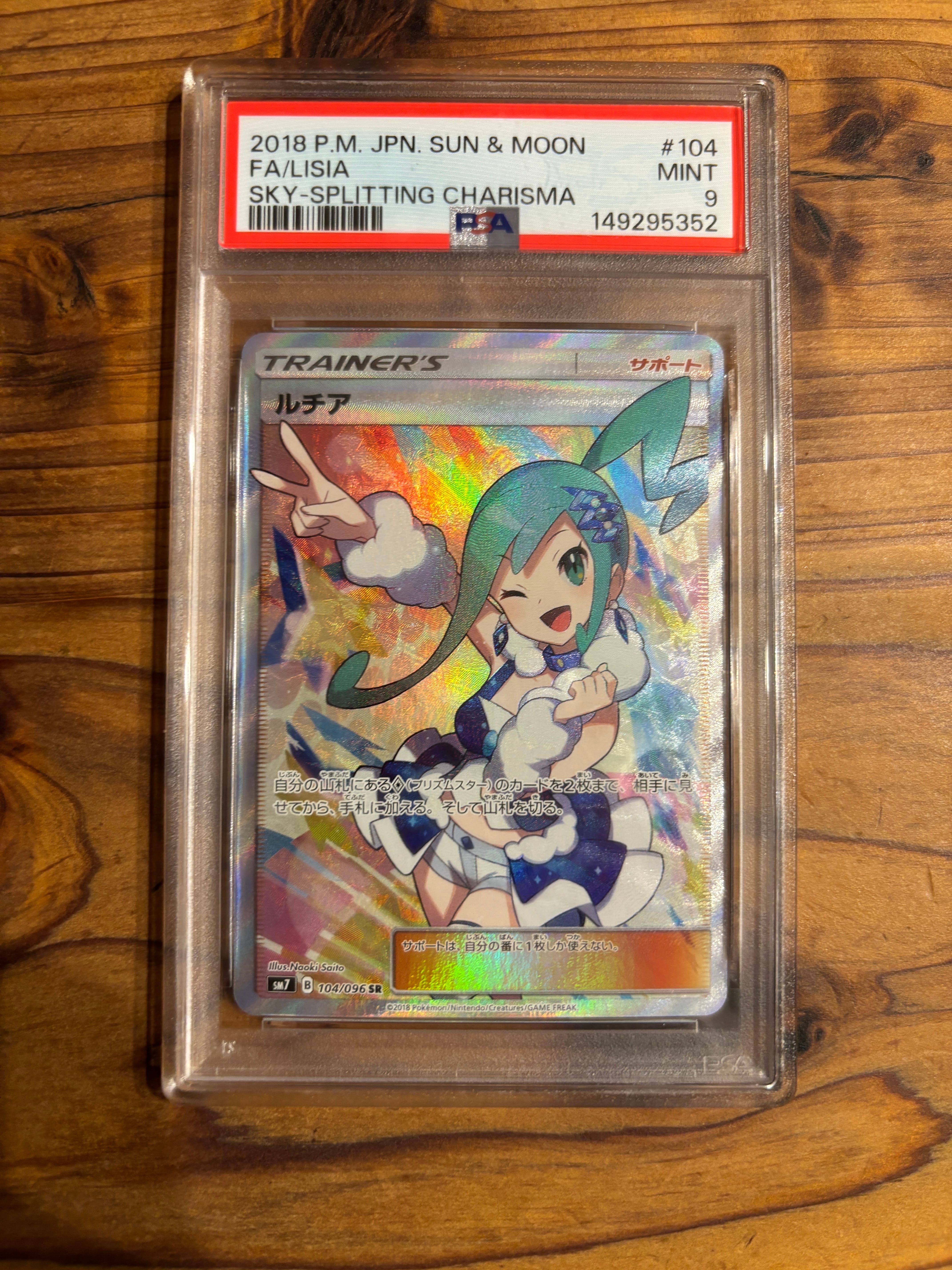 エーフィ&デオキシスGX SR: SA[SM12a 177/173](ハイクラスパック「TAG