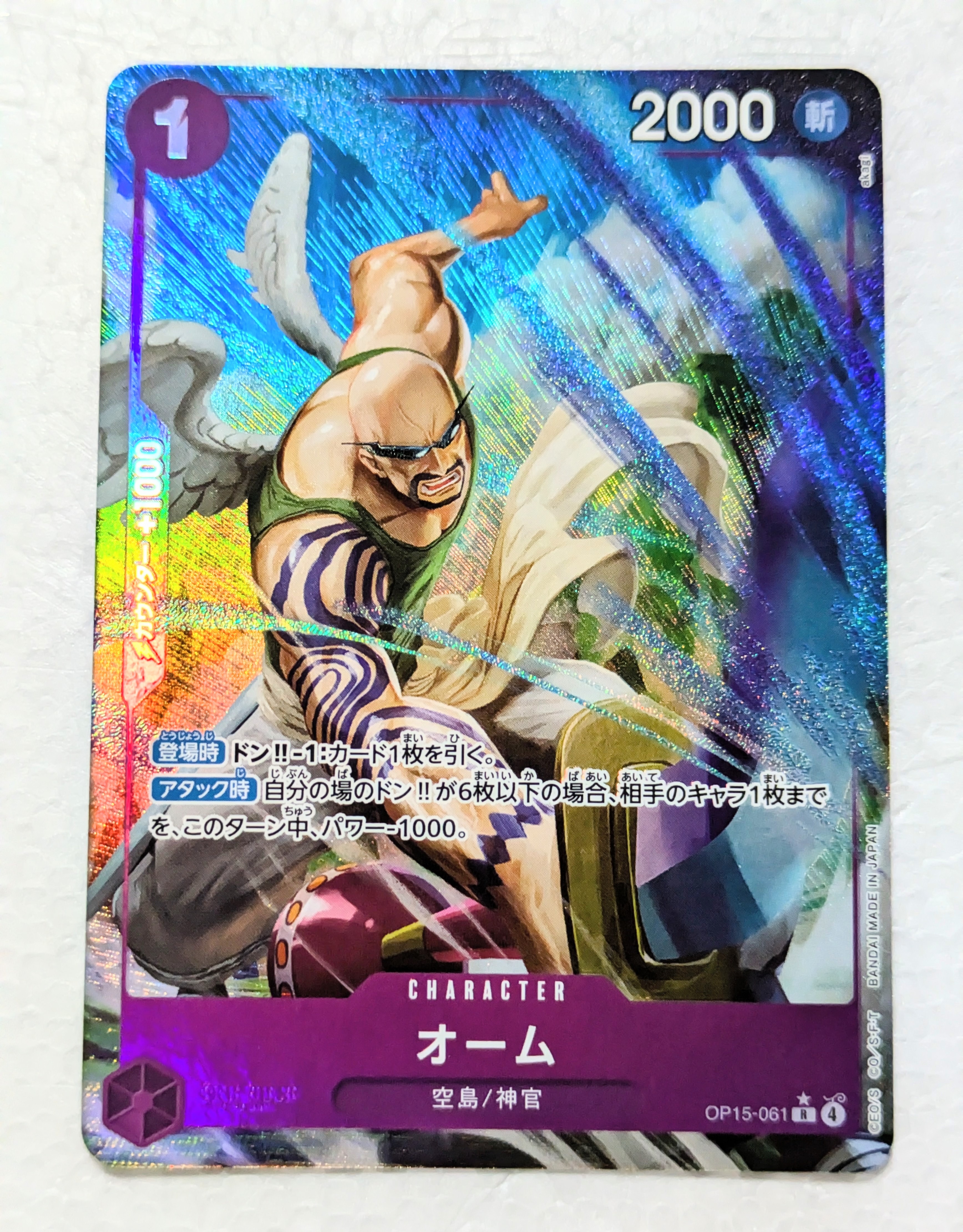 PSA10】トラファルガー・ロー UC [OP12-106](プロモーションカード