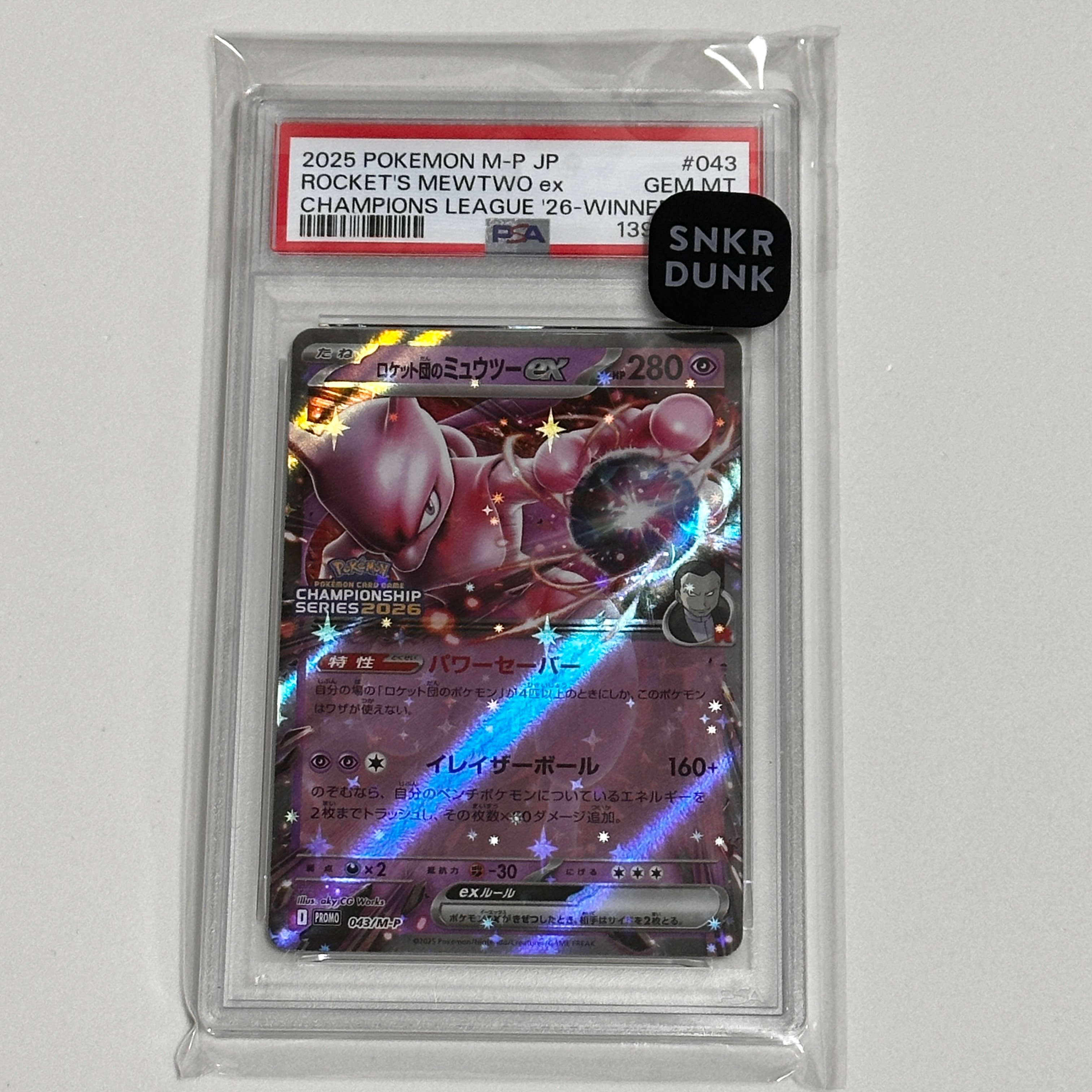 ロケット団のミュウツーex P [M-P 043](メガ「プロモーションカード」)