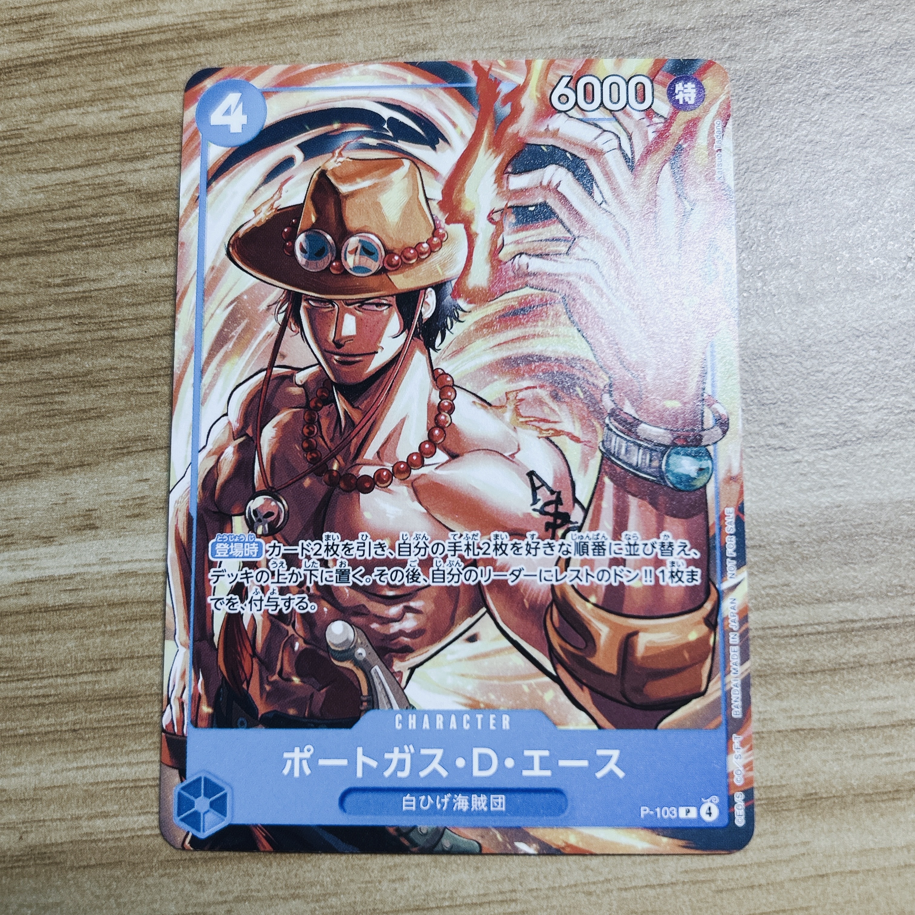 PSA10】ポートガス・D・エース P [P-103](プロモーションカード
