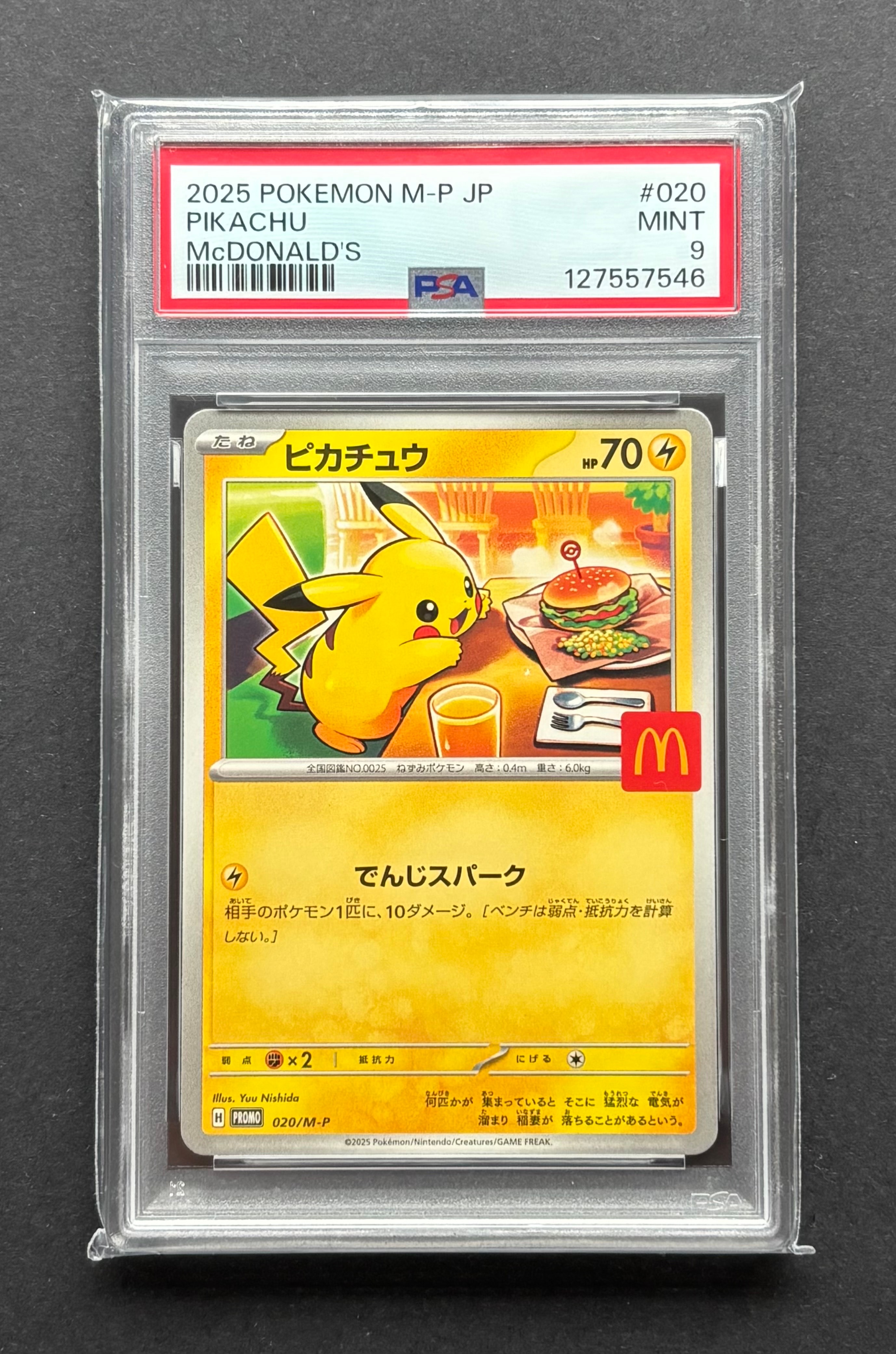 ピカチュウ P [M-P 020](プロモカードパック「マクドナルド ハッピーセット2025」)
