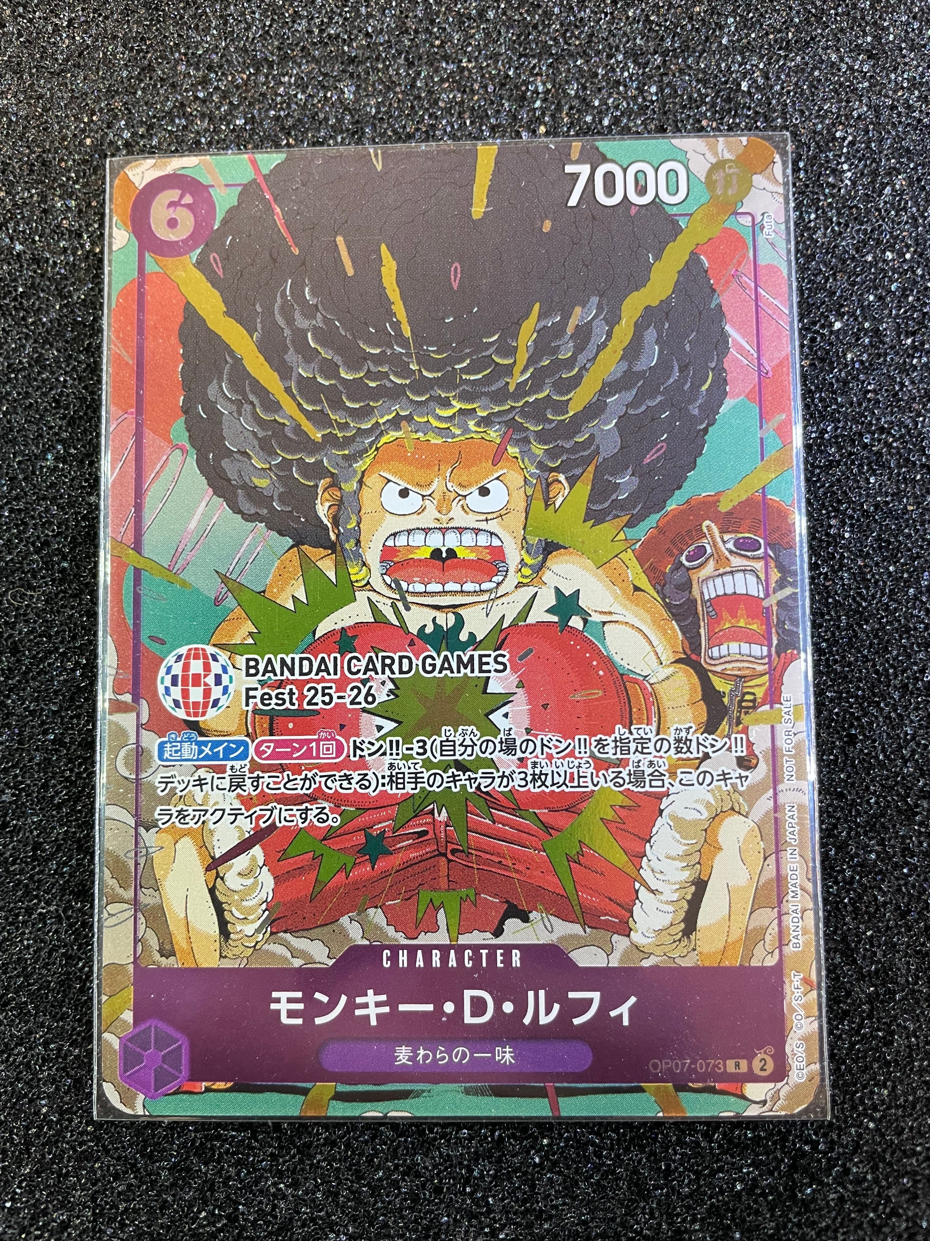 モンキー・D・ルフィ R :来場記念品 OP07-073 モンキー・D・ルフィ R :来場記念品 [OP07-073](プロモーションカード