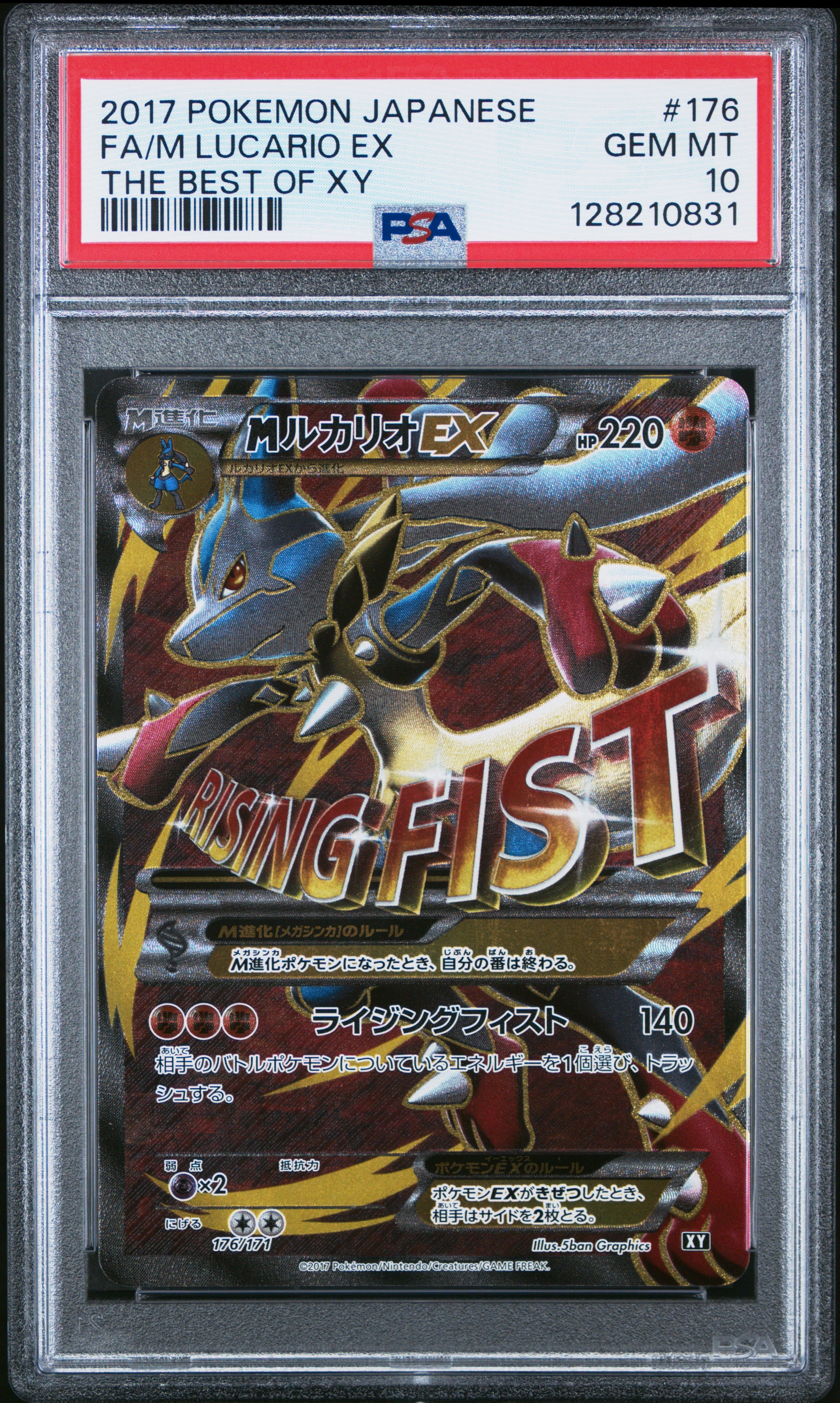 ルカリオEX 052 PSA10 2014 XY LUCARIO EX s-l400.jpg