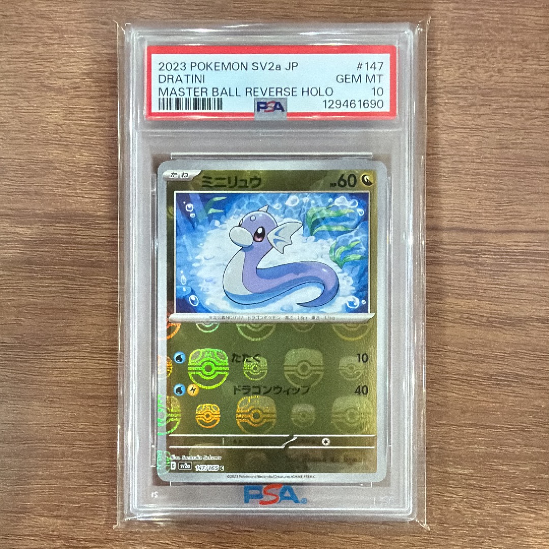 メガゲンガーex SAR [M2a 240/193](ハイクラスパック「MEGAドリームex