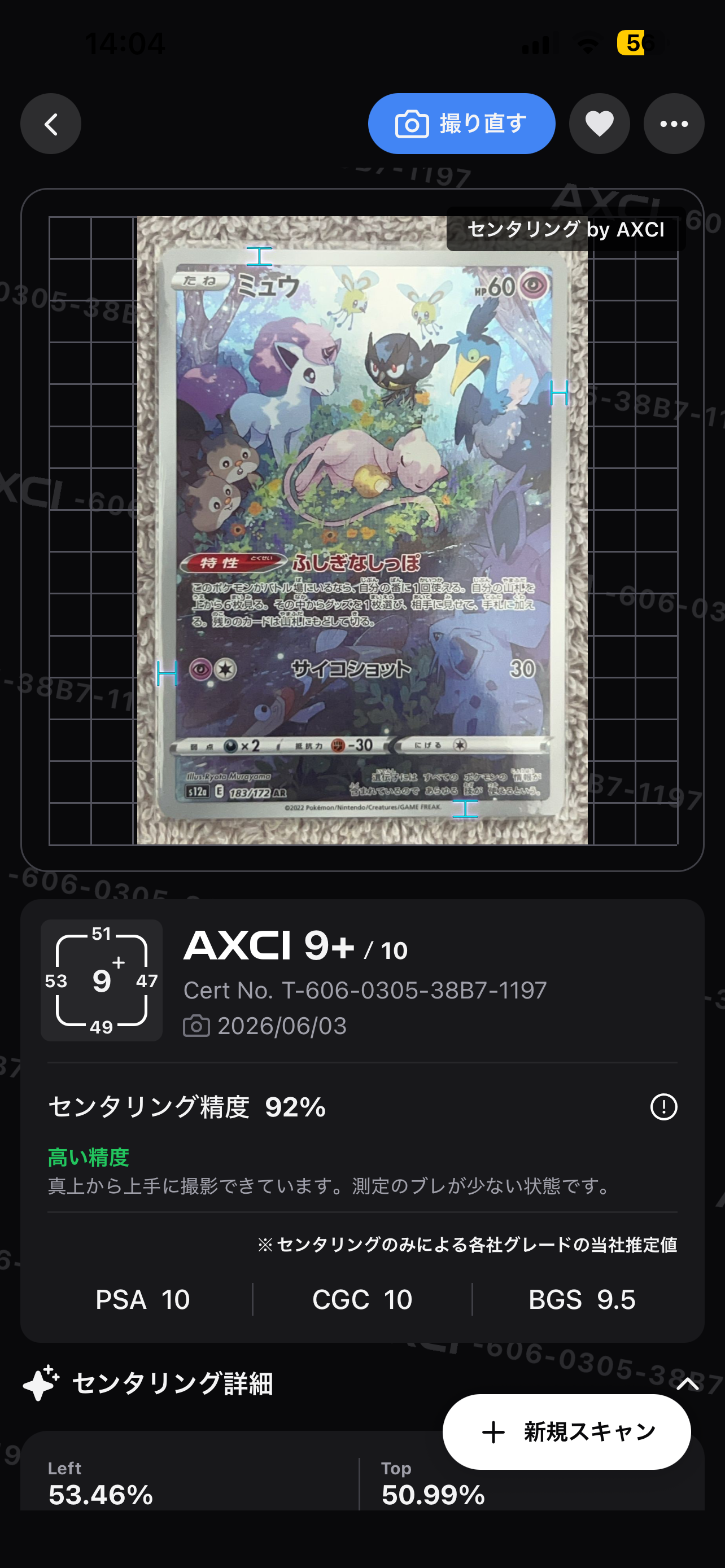 ミュウ AR[s12a 183/172](ハイクラスパック「VSTARユニバース」)