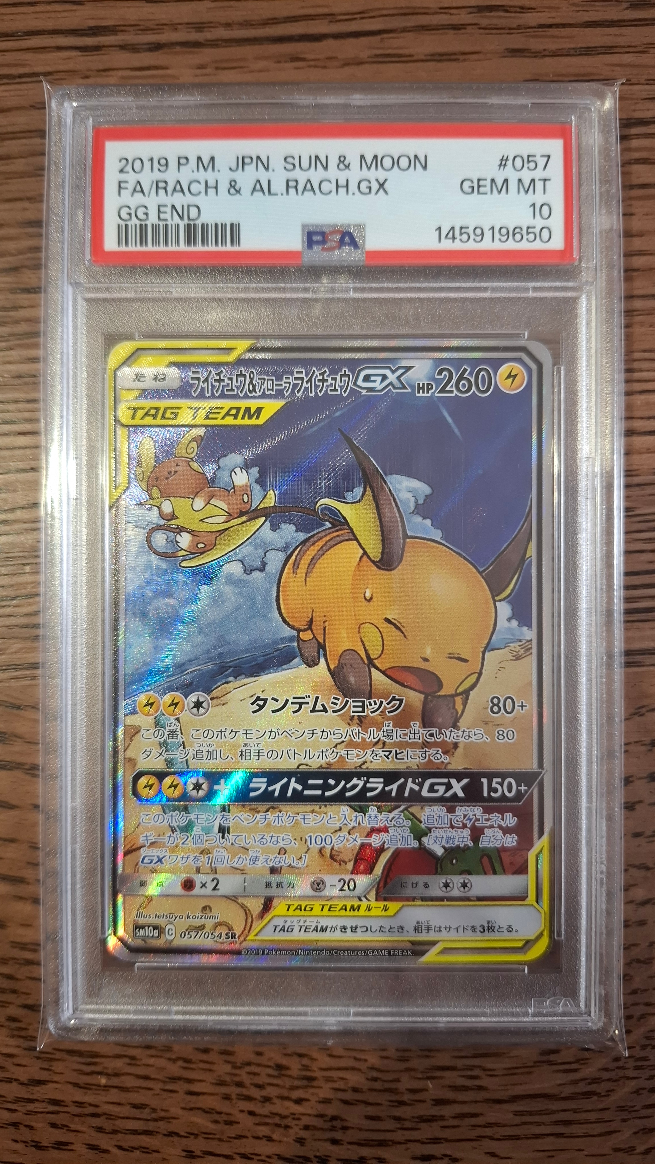 PSA10ライチュウ&アローラライチュウGX RR SM10a ジージーエンド ライチュウ&アローラライチュウGX RR SM10a ジージーエンド 008