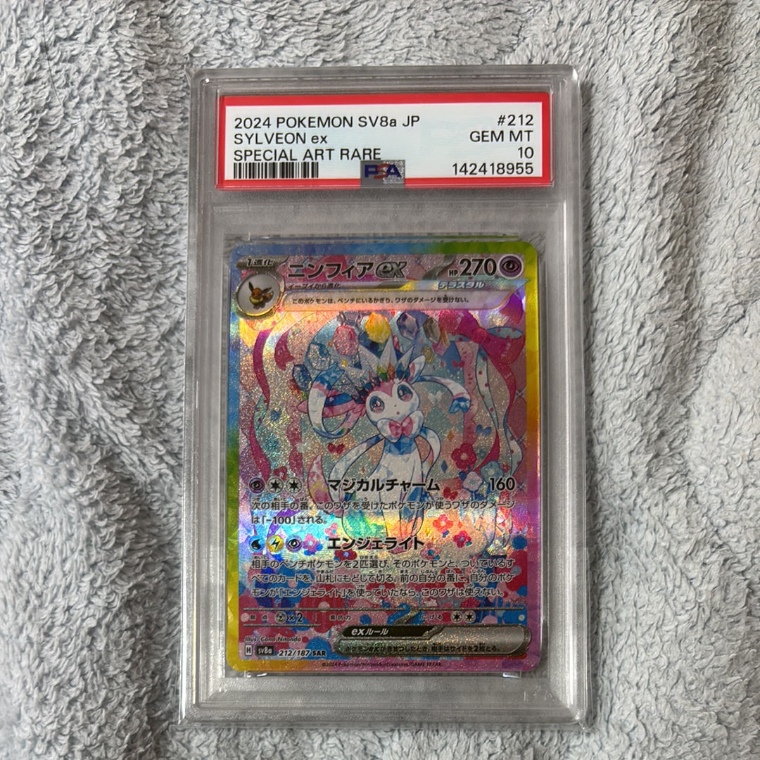 ニンフィアex SAR [SV8a 212/187](ハイクラスパック「テラスタルフェスex」)