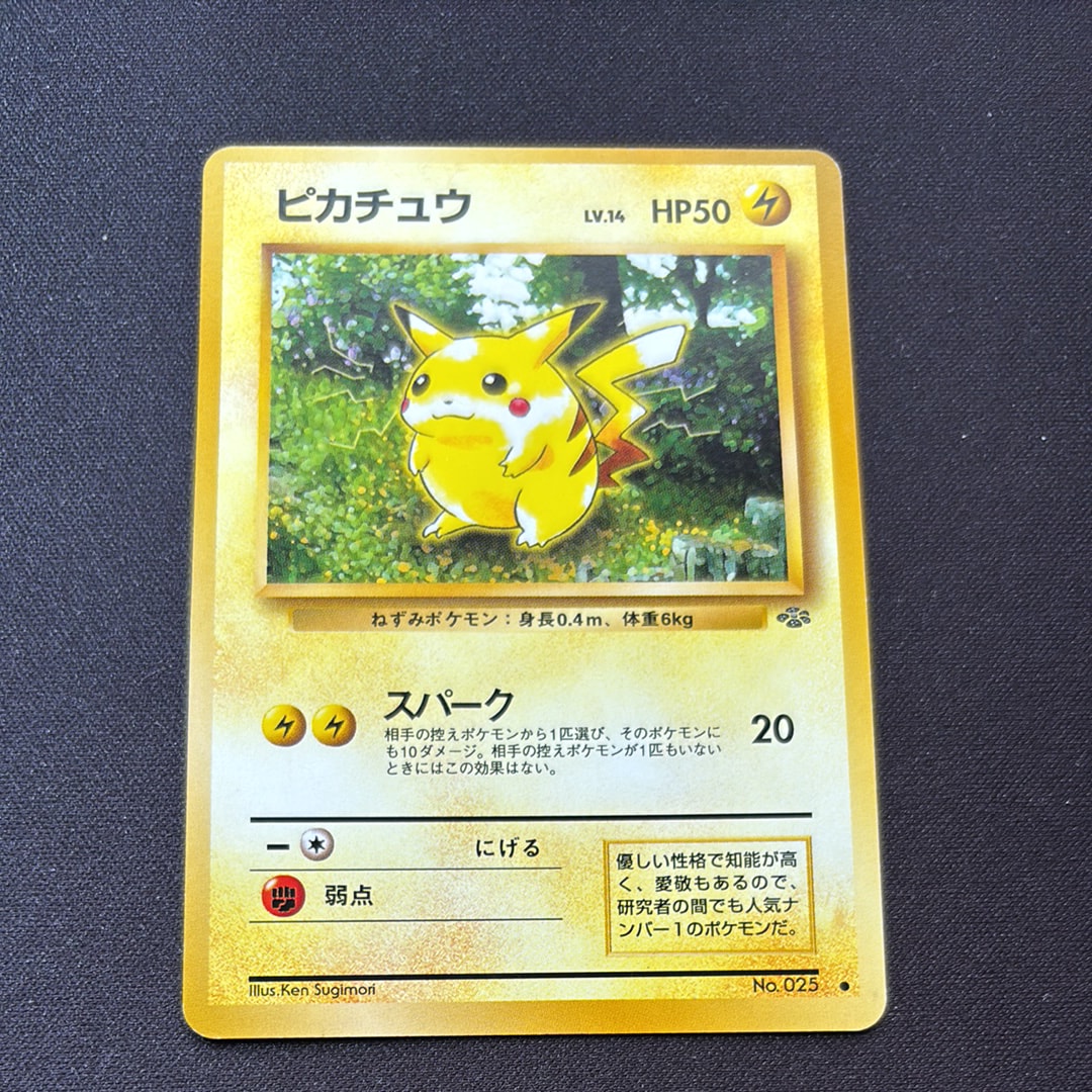 ピカチュウ ○ : 旧裏 [PMCG2 No.025](拡張パック「ポケモンジャングル