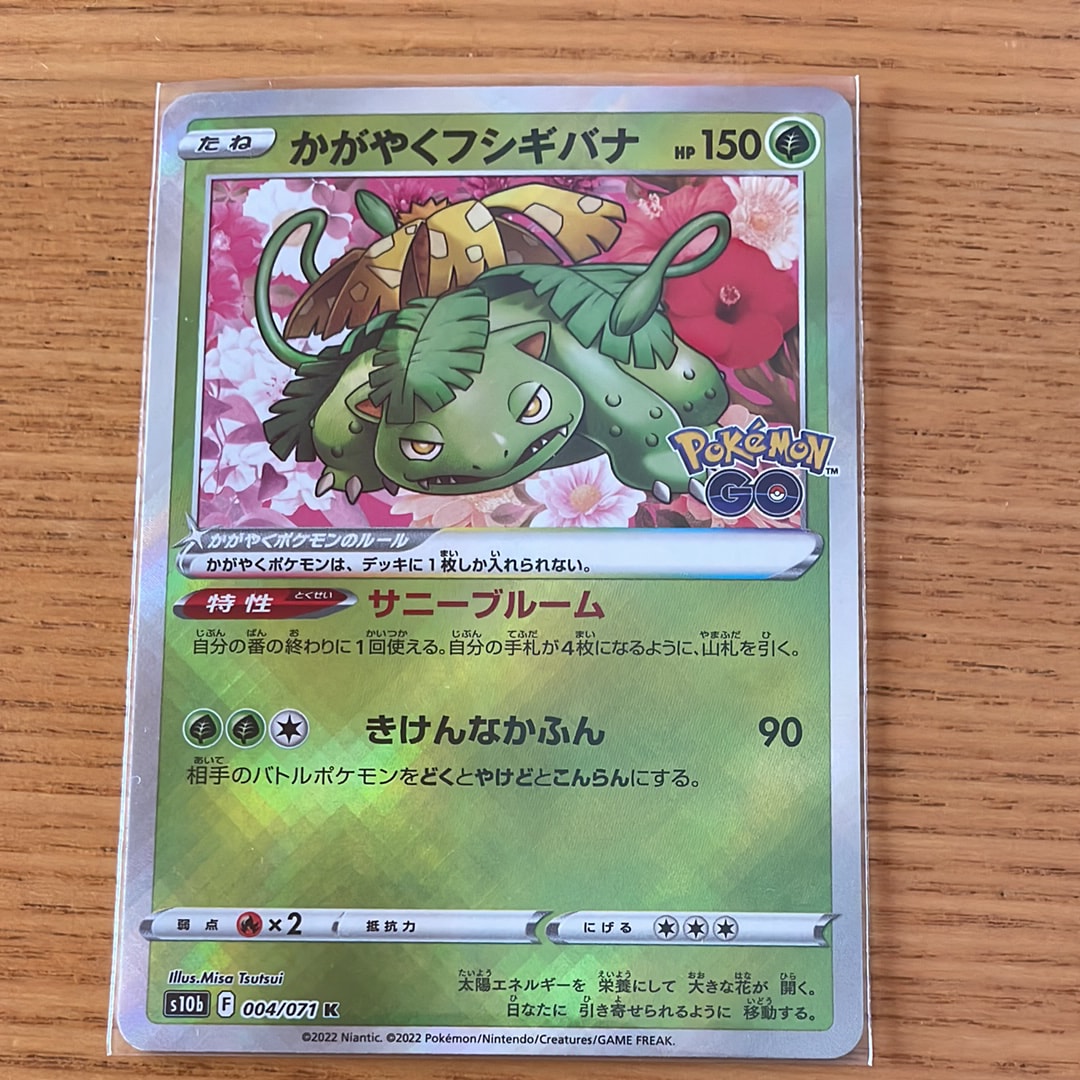 PSA10】かがやくフシギバナ K[s10b 004/071](強化拡張パック「Pokemon