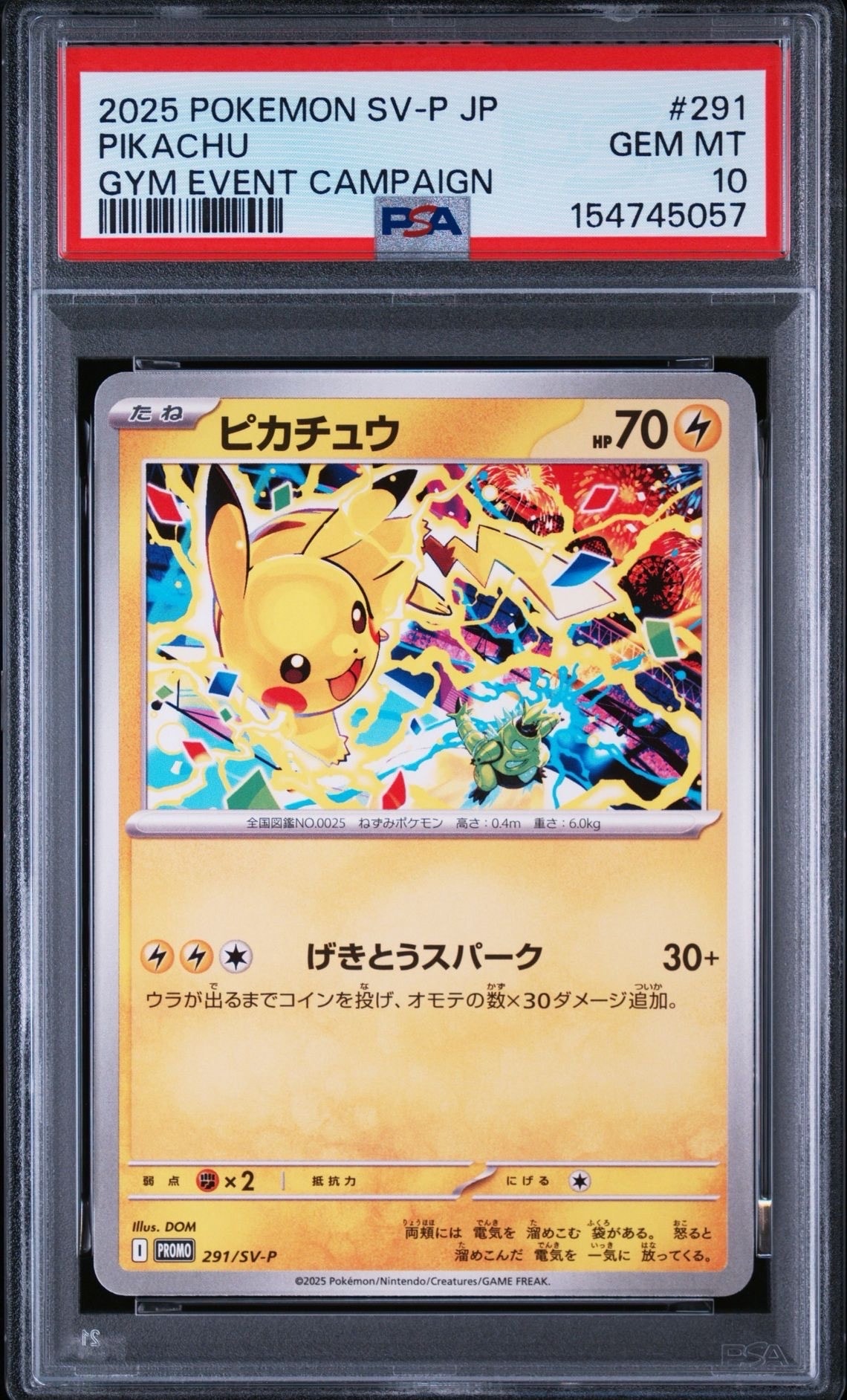 ピカチュウ P [SV-P 291](プロモーションカード「SV-P」)通販・買取