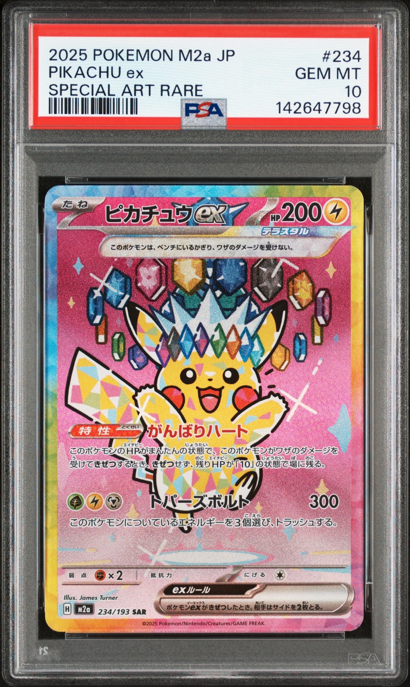 PSA9】ピカチュウex WCS23 001/030 横浜記念デッキ PSA10