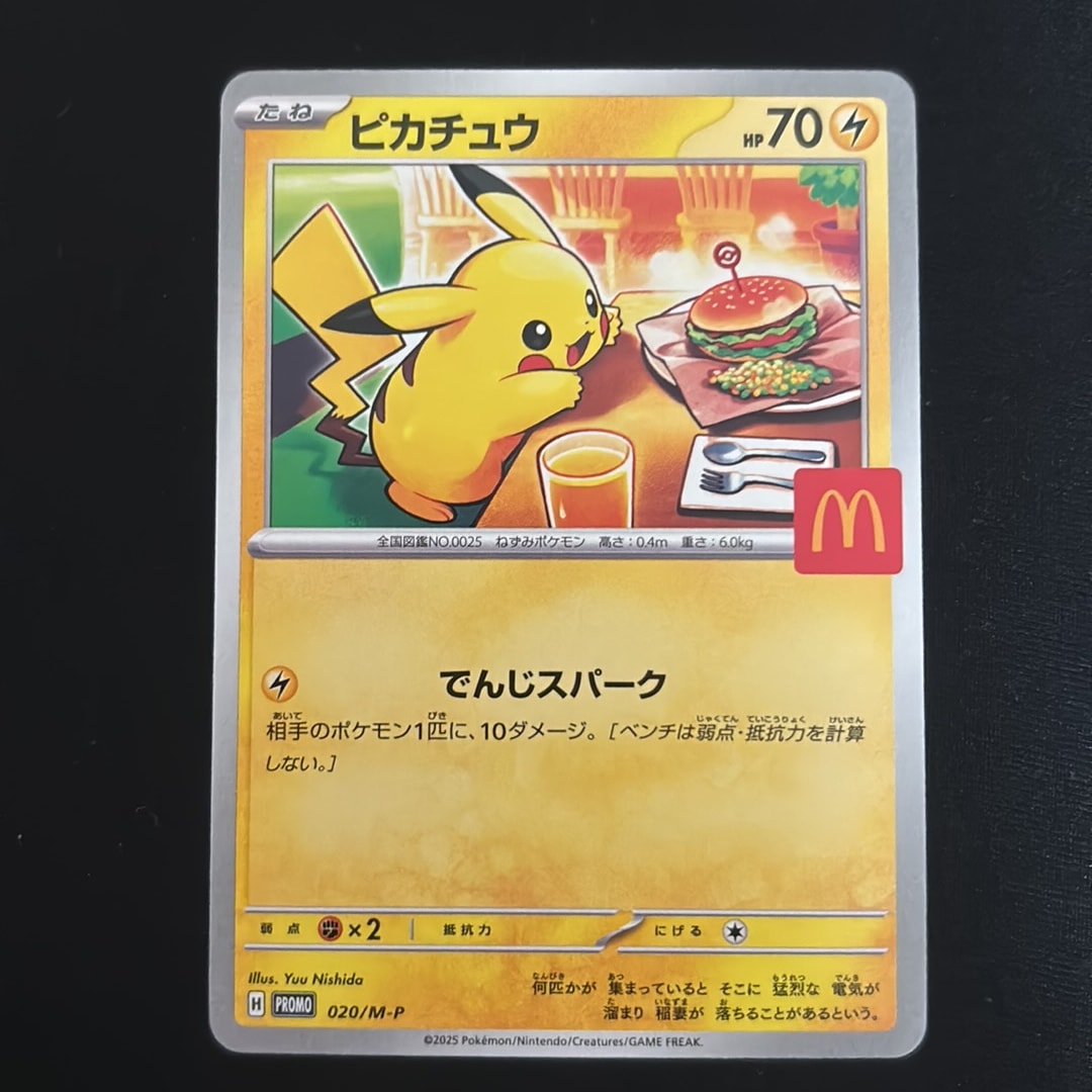 ピカチュウ P [M-P 020](プロモカードパック「マクドナルド ハッピーセット2025」)