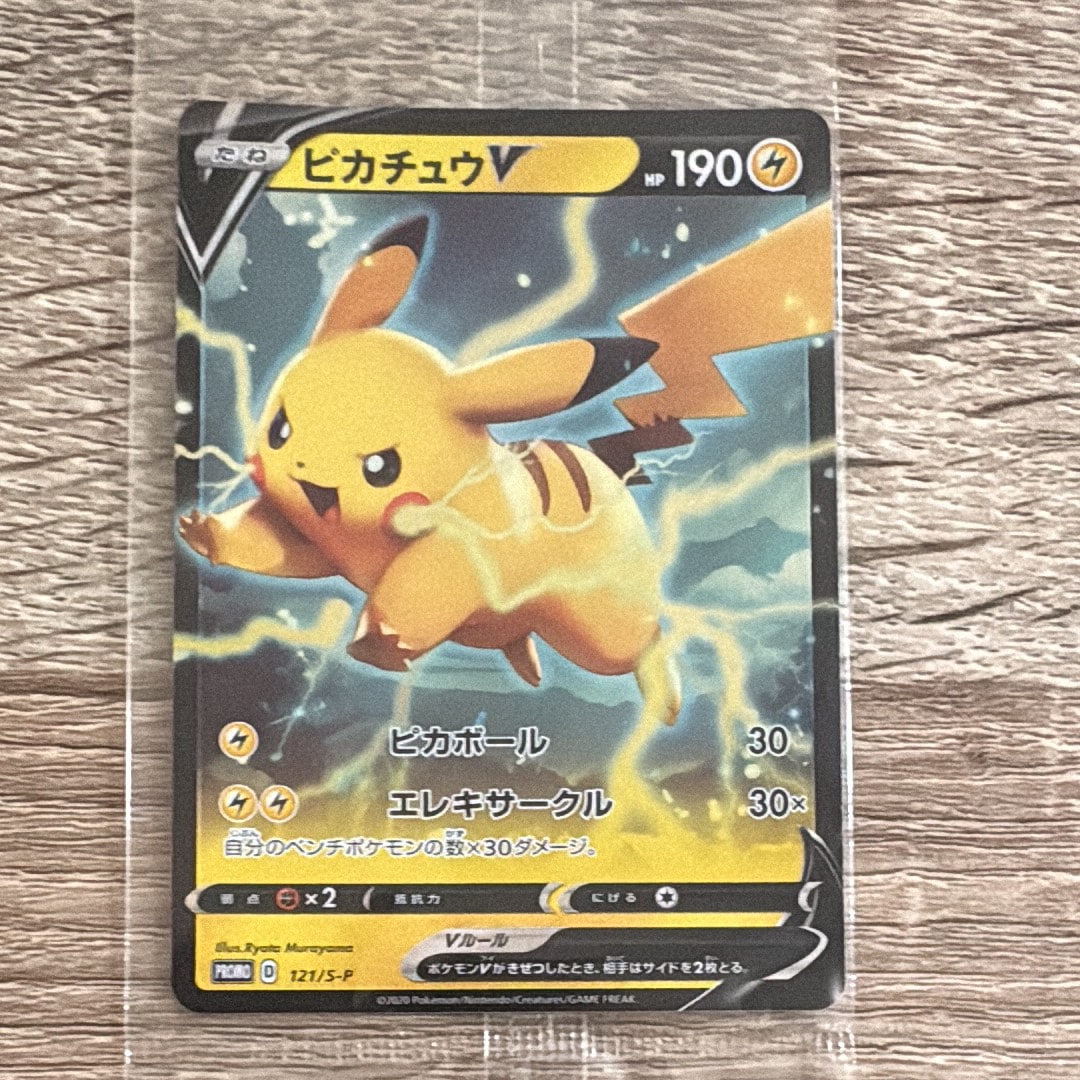 ピカチュウV S8a-G 25th PSA 10 ゴールデンボックス PSA10 25th ピカチュウV S8a-G 25th PSA 10 ゴールデンボックス PSA10 25th