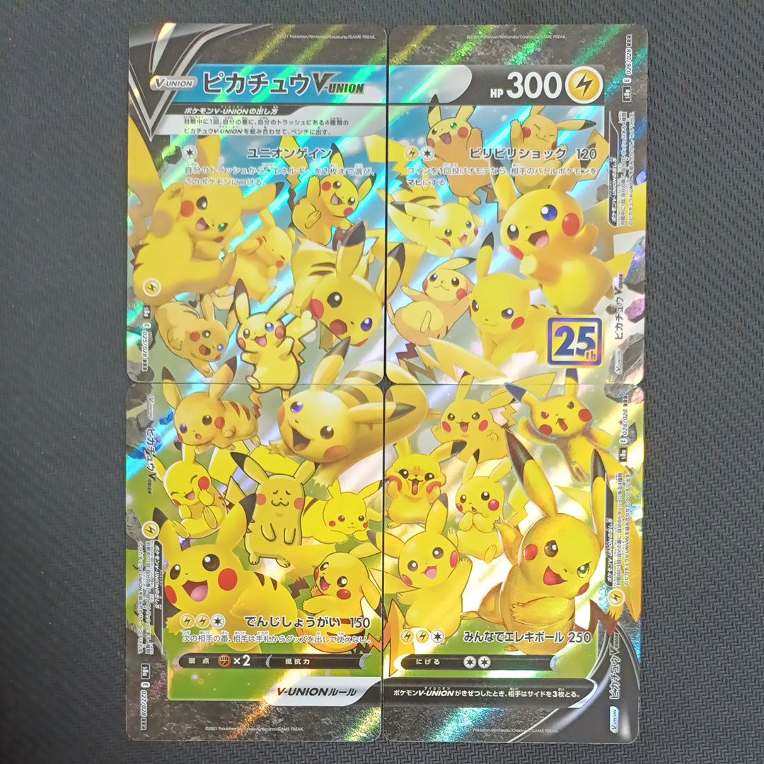 ピカチュウV-UNION RRR[s8a 025-028/028](拡張パック「25th アニバーサリーコレクション」)