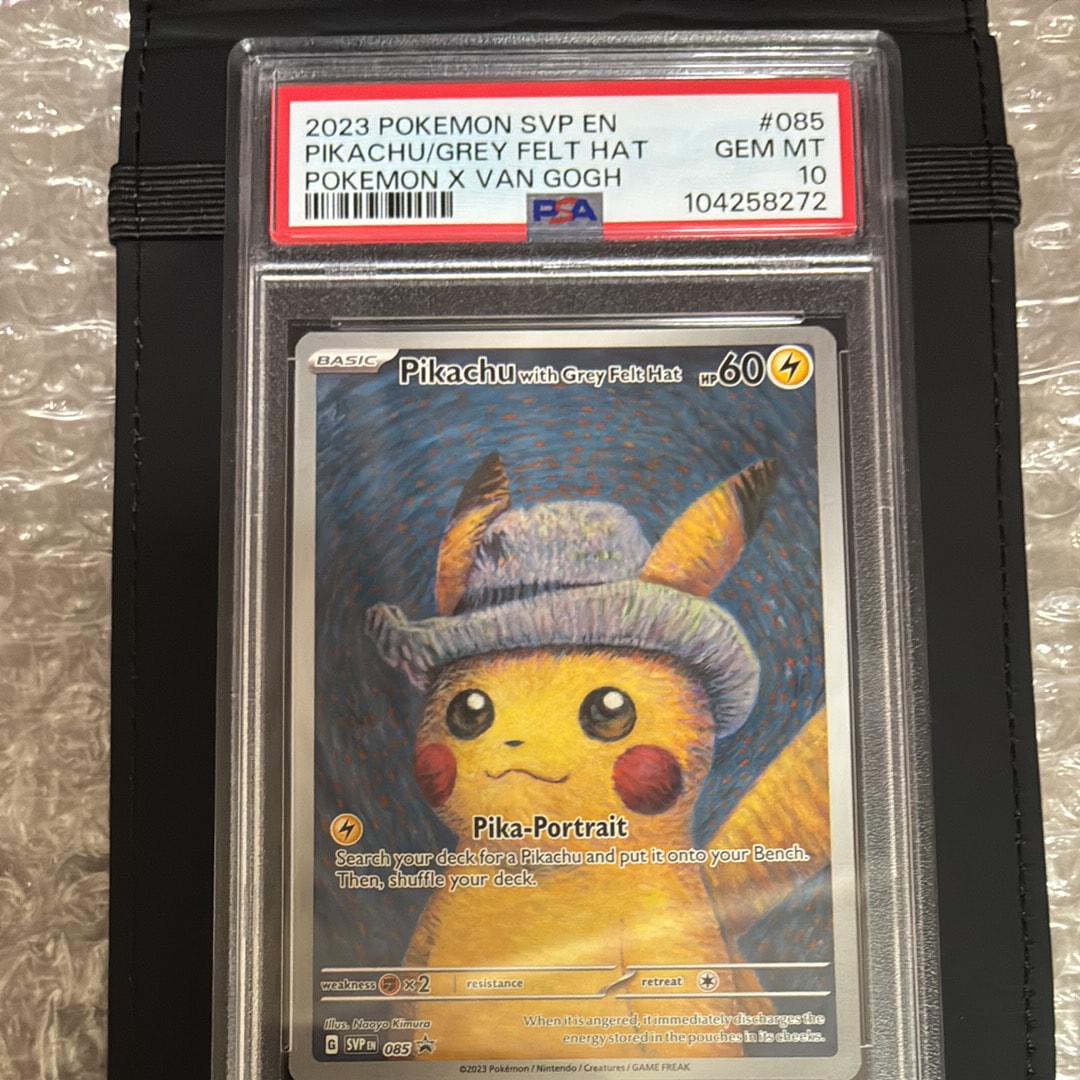 ピカチュウ : プロモ [SVP EN 085](「ゴッホ展」 プロモーションカード
