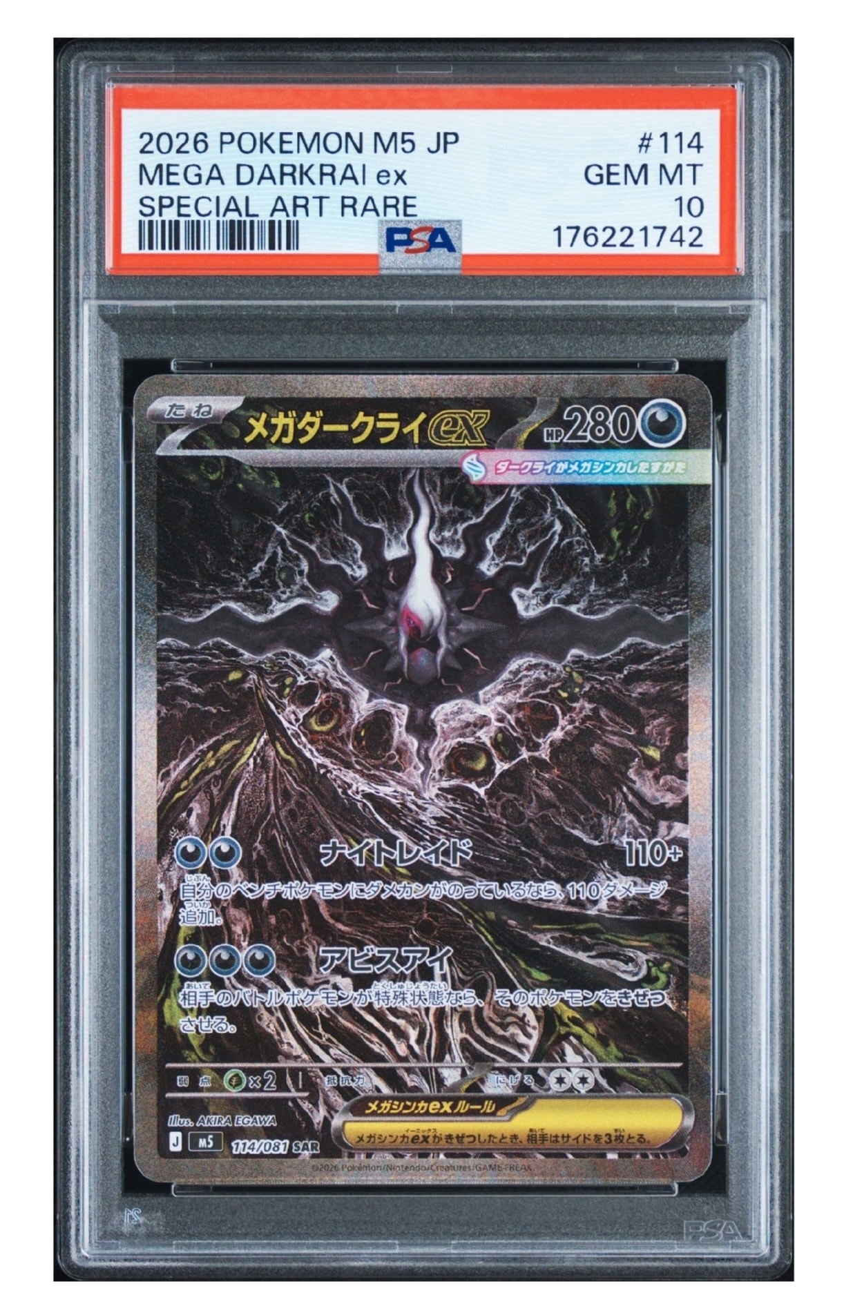 MEGA Darkrai ex SAR [M5 114/081](Expansion Pack "Abyss Eye")