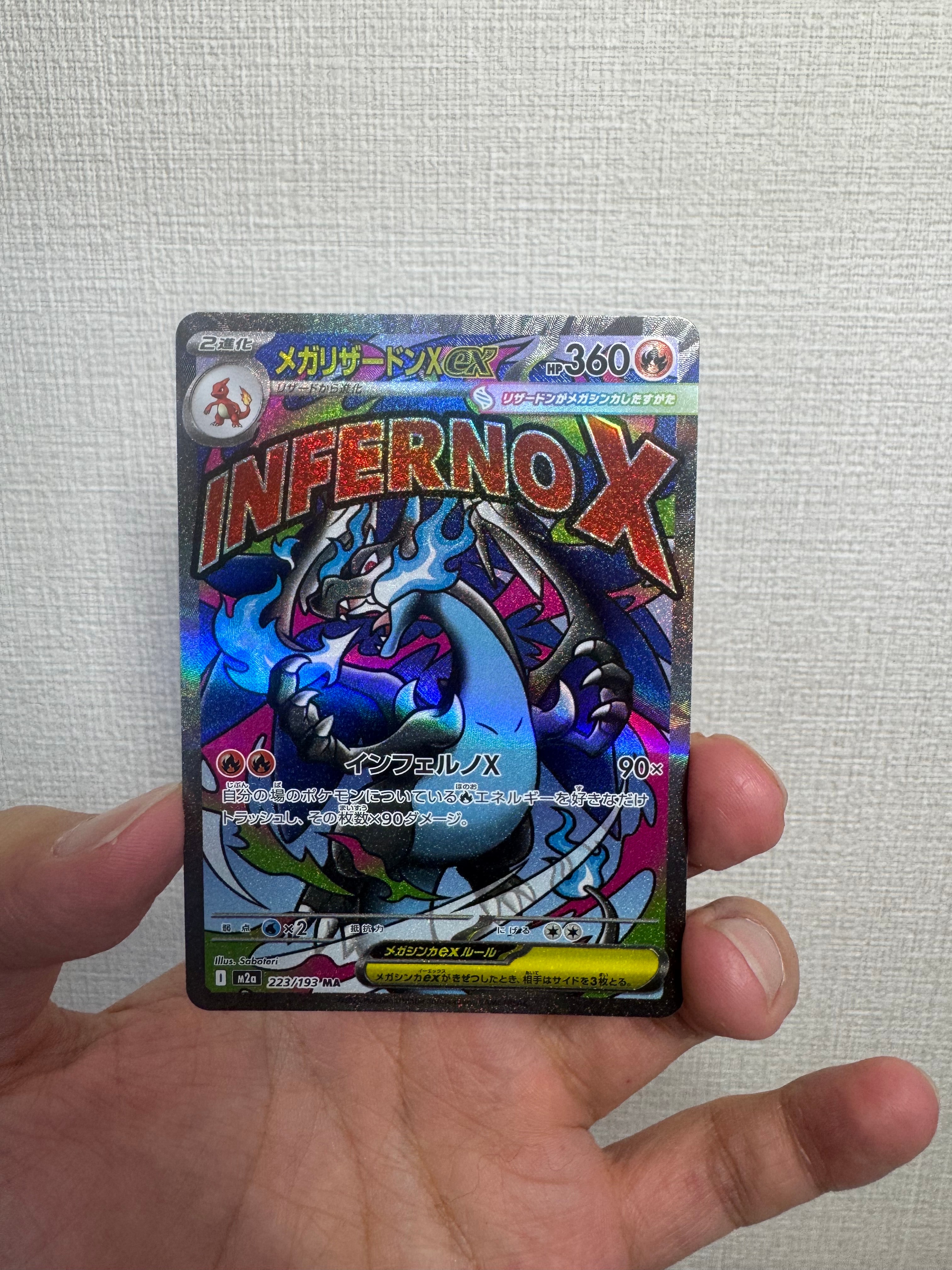PSA10】メガリザードンXex MA [M2a 223/193](ハイクラスパック「MEGA