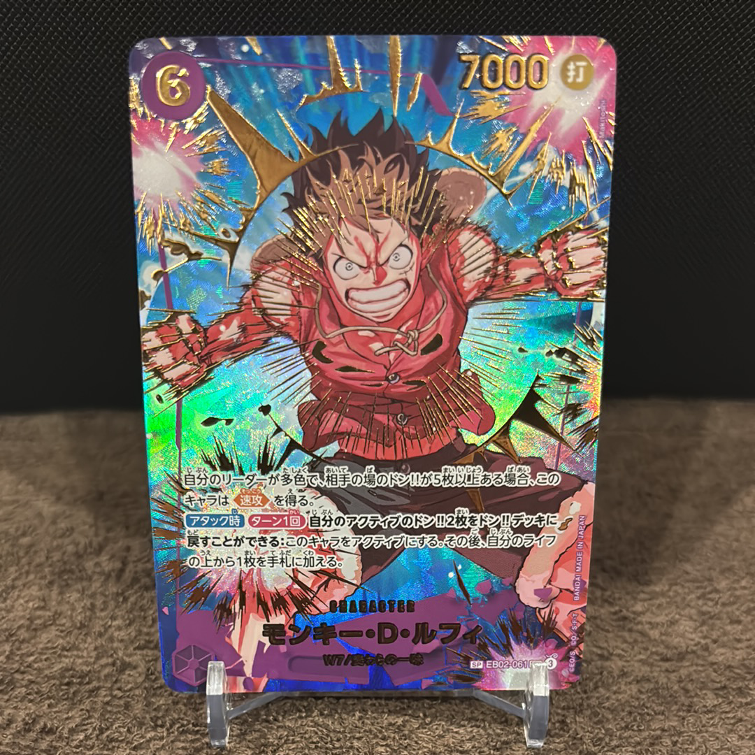 モンキー・D・ルフィ SEC-SPC [EB02-061](プレミアムブースター「ONE PIECE CARD THE BEST vol.2」)