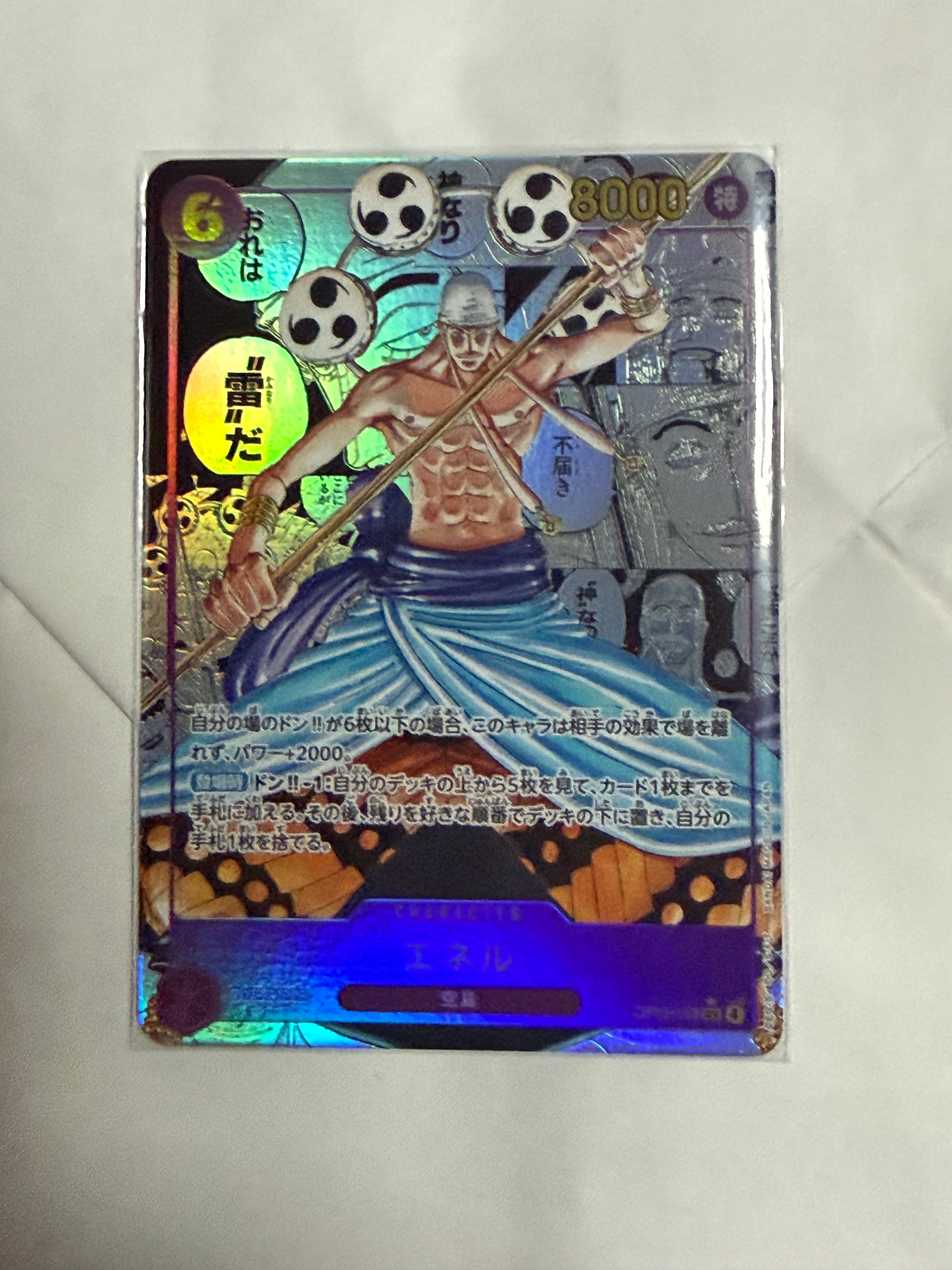 コミパラ) SEC-SP エネル 第15弾 (OP15-118) カードゲーム エネル SEC 