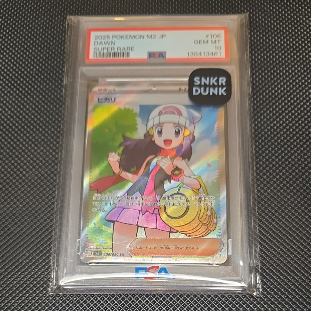 PSA10】ヒカリ SR [M2 106/080](拡張パック「インフェルノX」) 1枚の