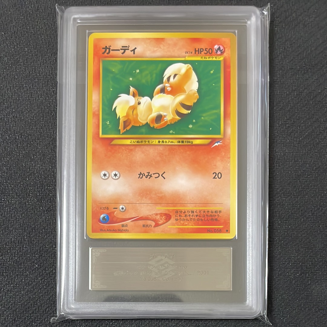 ガーディ ● : 旧裏 [neo4 No.058](ポケモンカード★neo 拡張パック「闇、そして光へ...」)