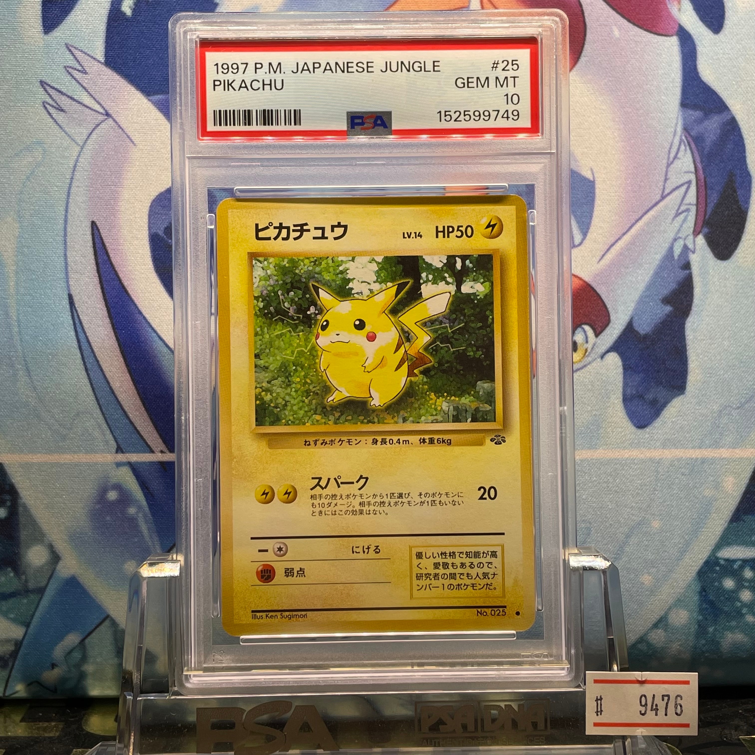 PSA9】フクオカのピカチュウ P [SV-P 289](スペシャルBOX「ポケモン