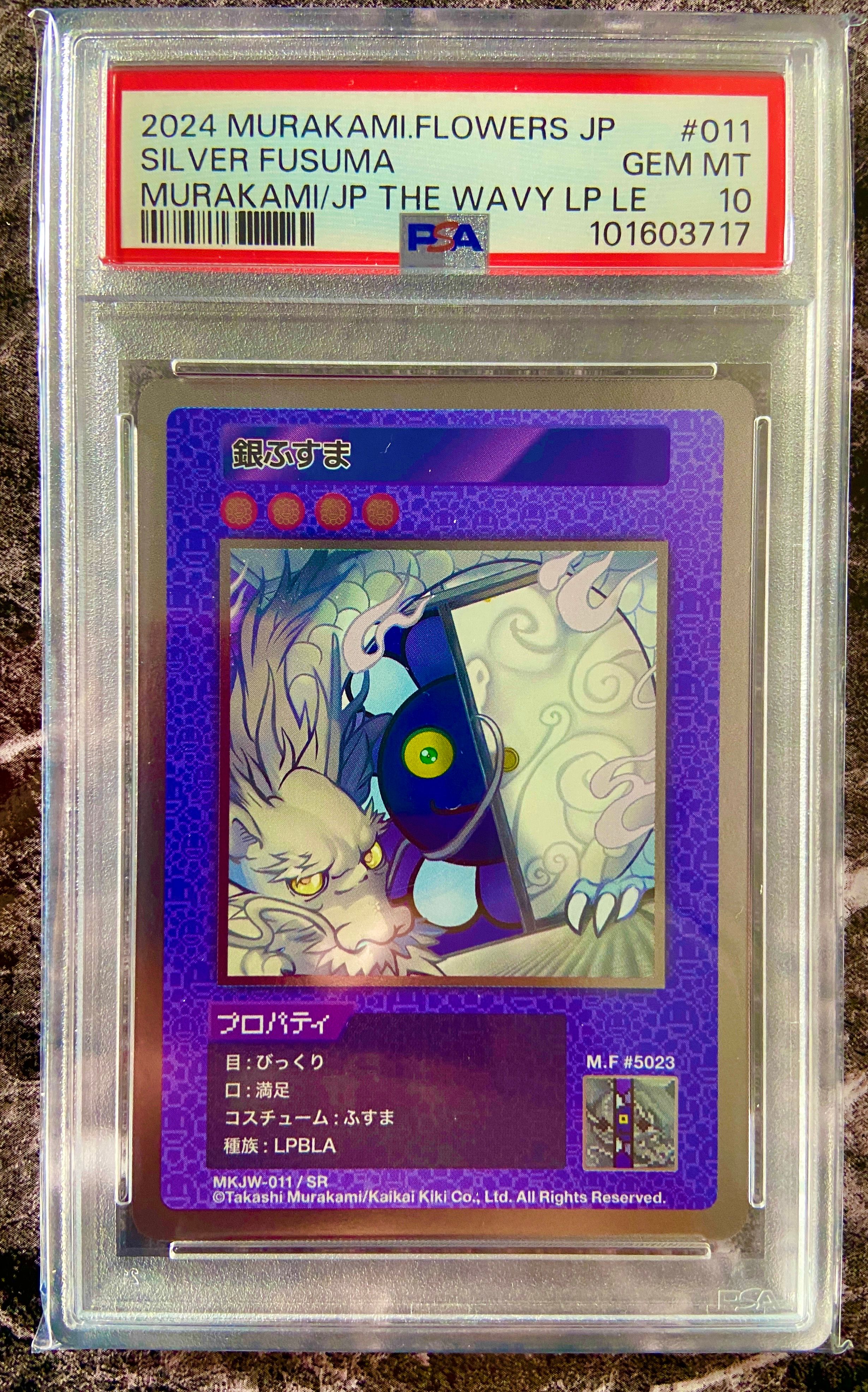 銀ふすま SR [MKJW-011]【日本語版】(ムラカミフラワーズ「Takashi Murakami & JP THE WAVY レコード購入者限定版」)